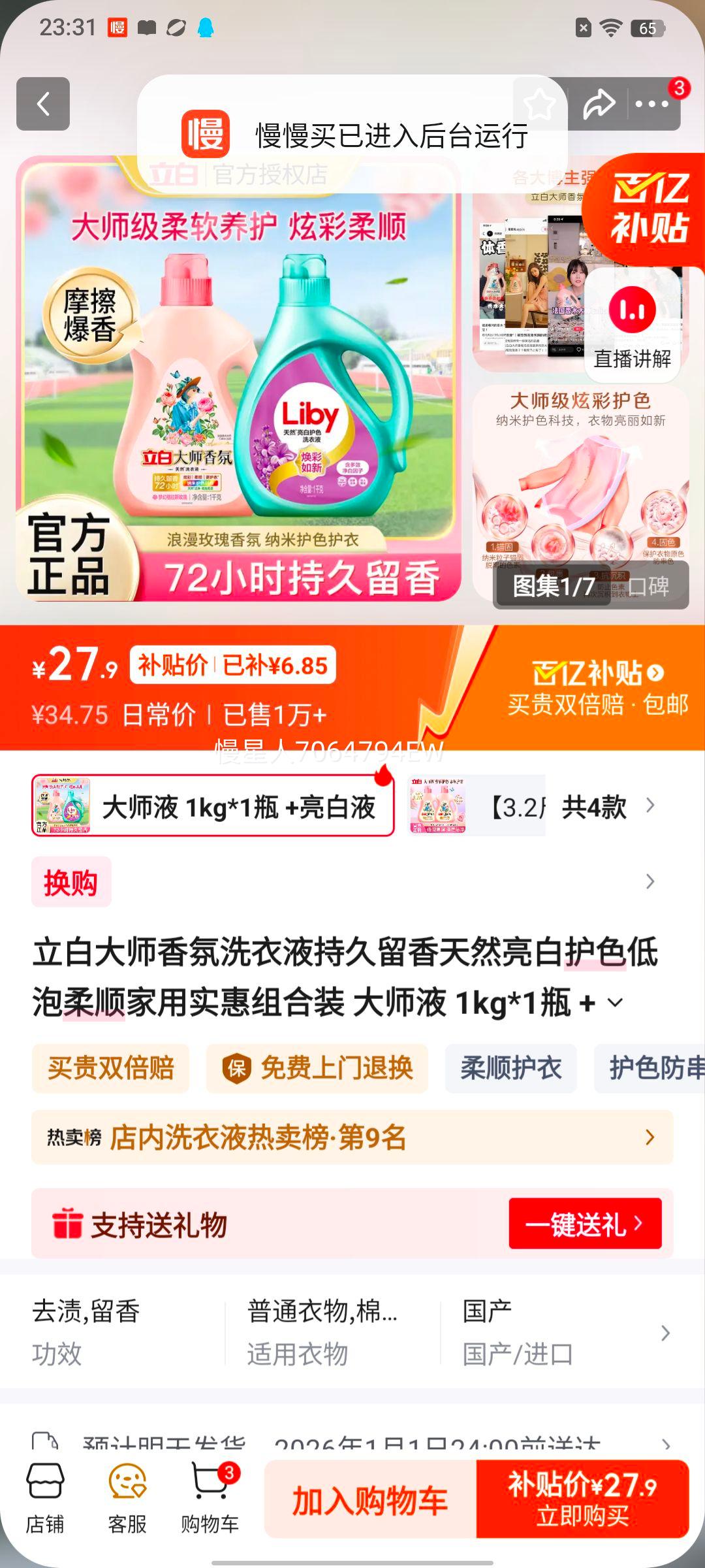 ���� ��ʦ���ϴ��Һ 1kg*1ƿ +����Һ1kg �־�������Ȼ���׻�ɫ������˳����ʵ�����װ�Ż�֤��