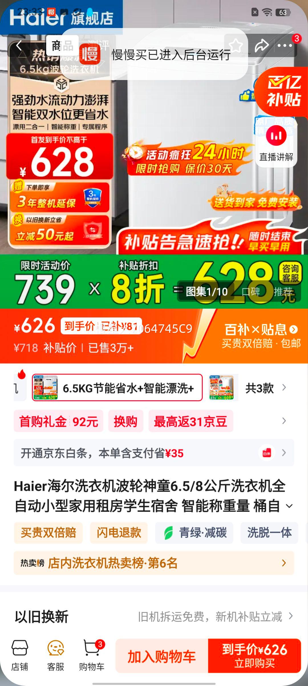 ���� 6.5kg����ϴ�»� ֱ����Ƶ EB65M019�Ż�֤��