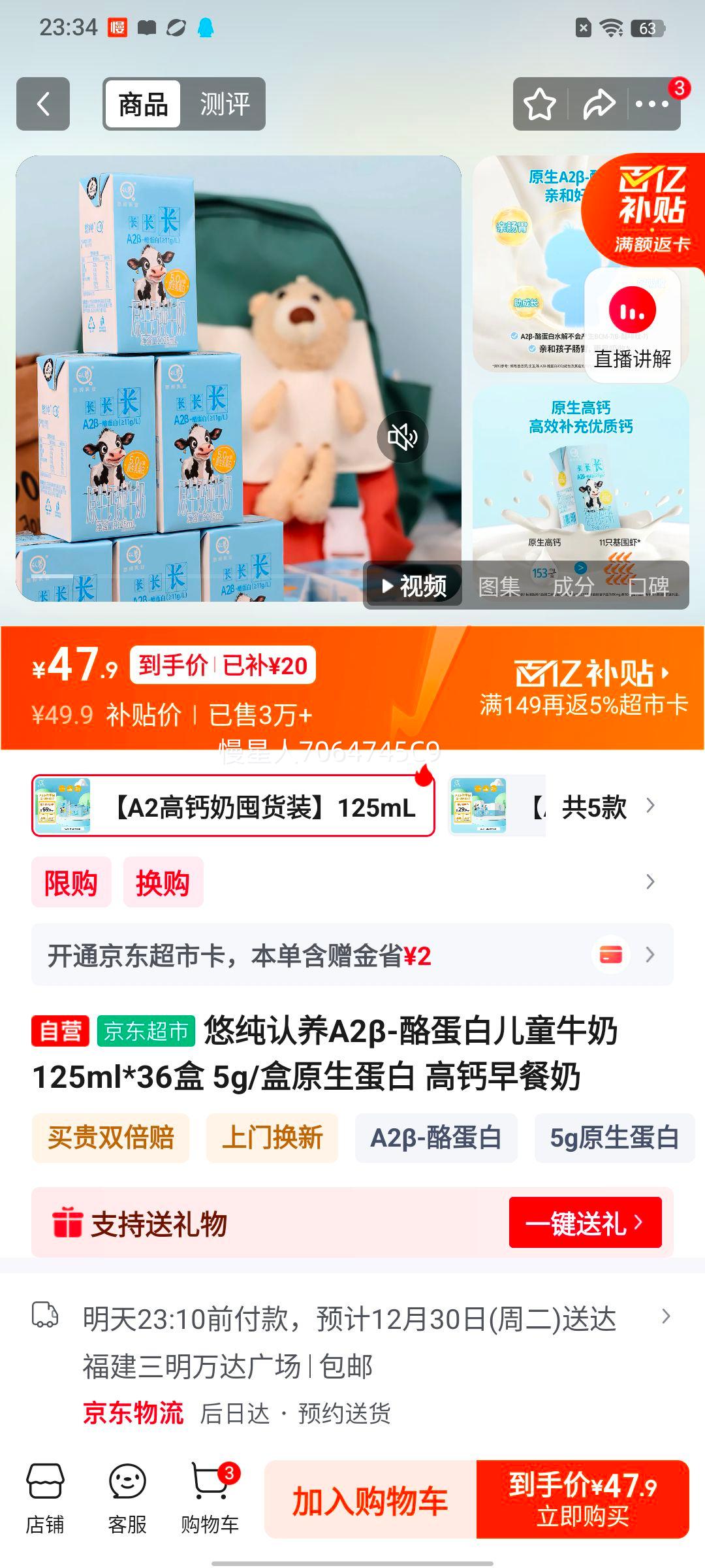 �ƴ� ����A2��-�ҵ��׶�ͯţ�� 125ml*36�� 5g/��ԭ������ �߸�������Ż�֤��