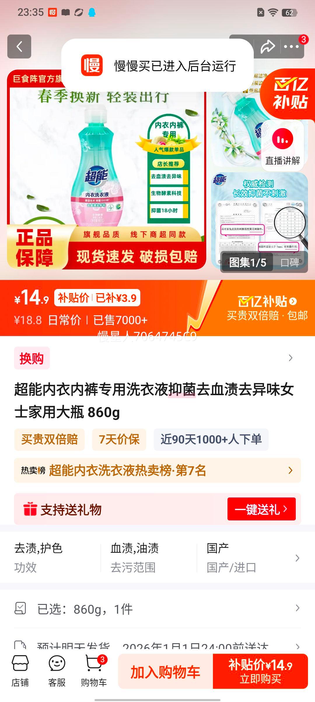 ���������ڿ�ר��ϴ��Һ �־�ȥѪ��ȥ��ζ Ůʿ���� ��ƿ860g�Ż�֤��