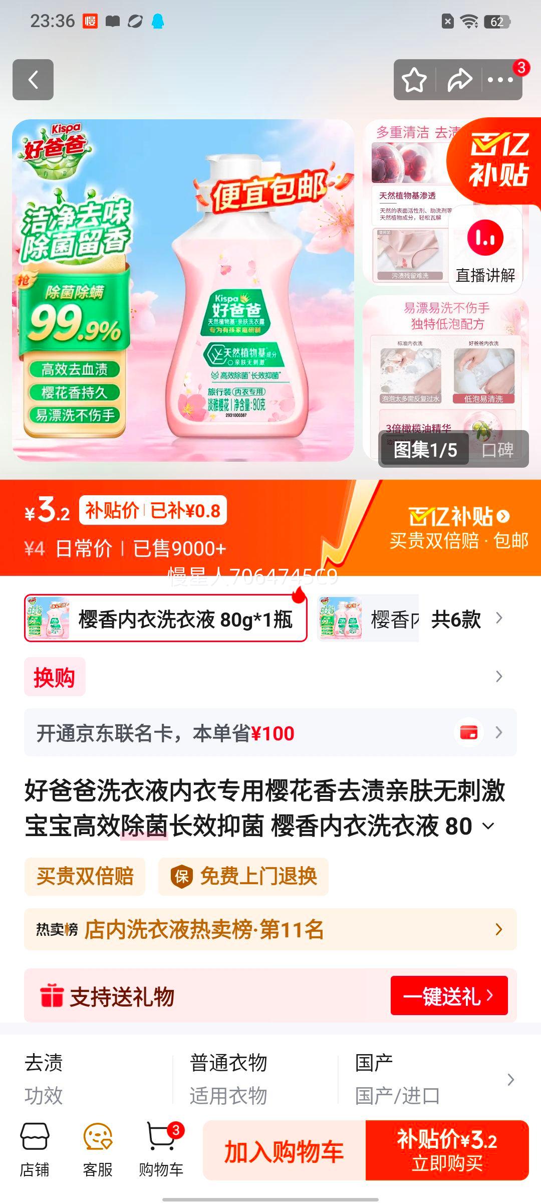 �ðְ� ӣ������ϴ��Һ 80g*1ƿ רΪ������� �׷��޴̼� ��Ч�����Ż�֤��