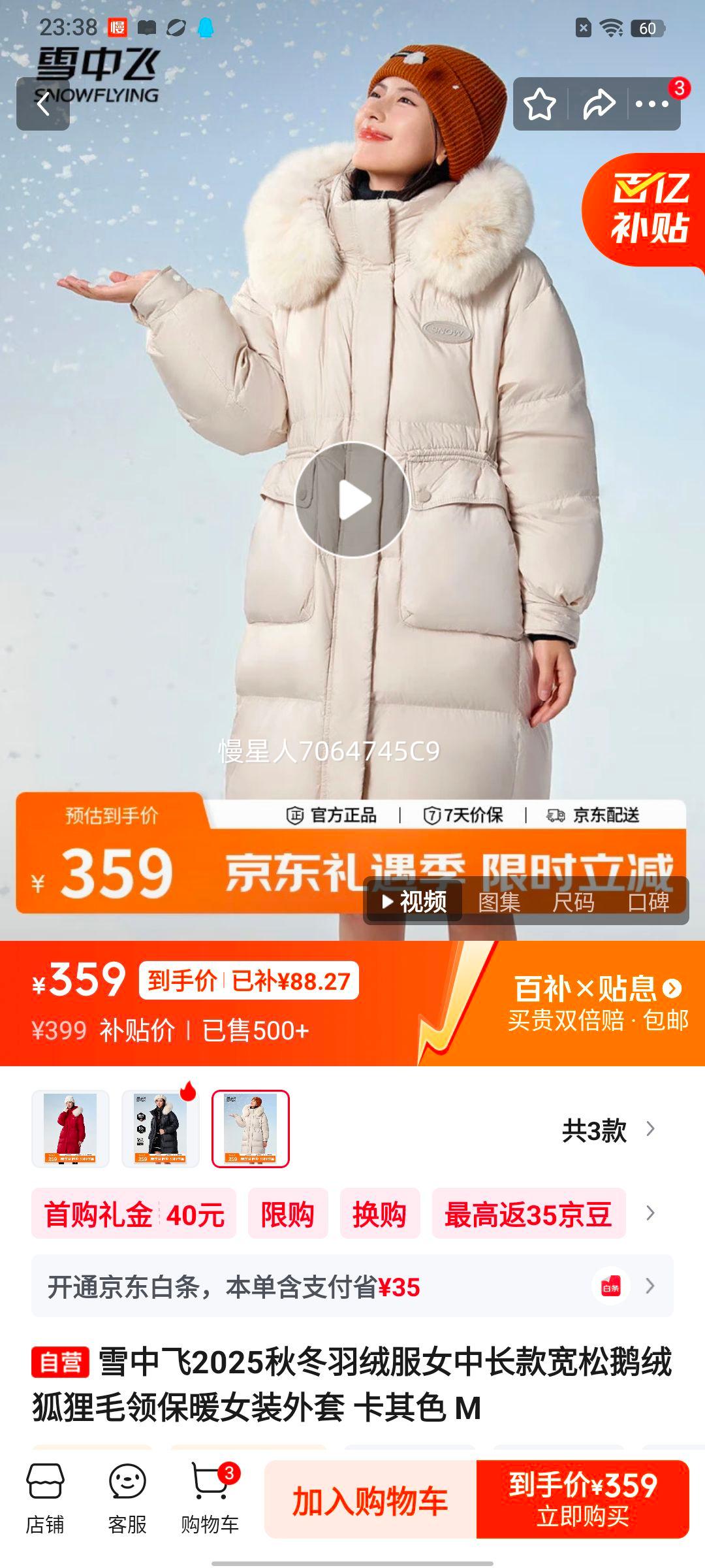 ѩ�з� 2025�ﶬ���޷�Ů�г�����ɶ��޺���ë�챣ů���� ����ɫ M�Ż�֤��