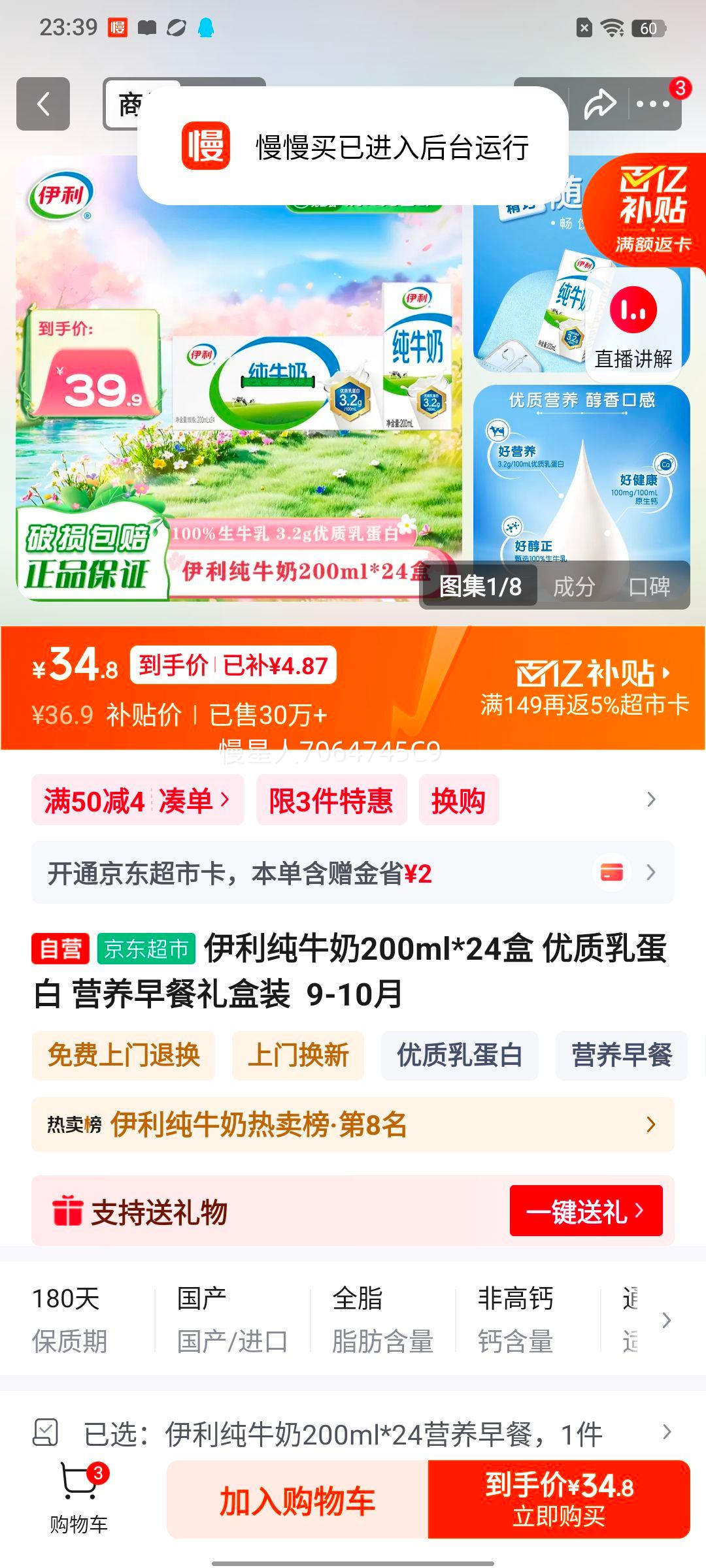 ���� ȫ֬��ţ�� ����ש 200ml��24���Ż�֤��