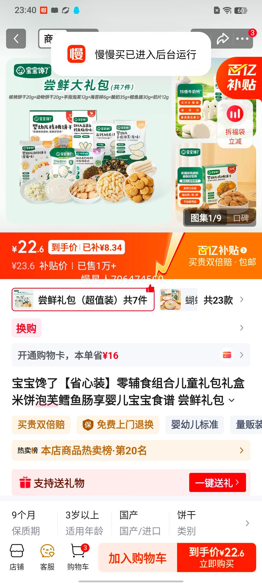 �������� �㸨ʳ��϶�ͯ��� �ױ���ܽ���㳦 ��Ӥ��ʳ�� ������� ��ֵװ ��7���Ż�֤��