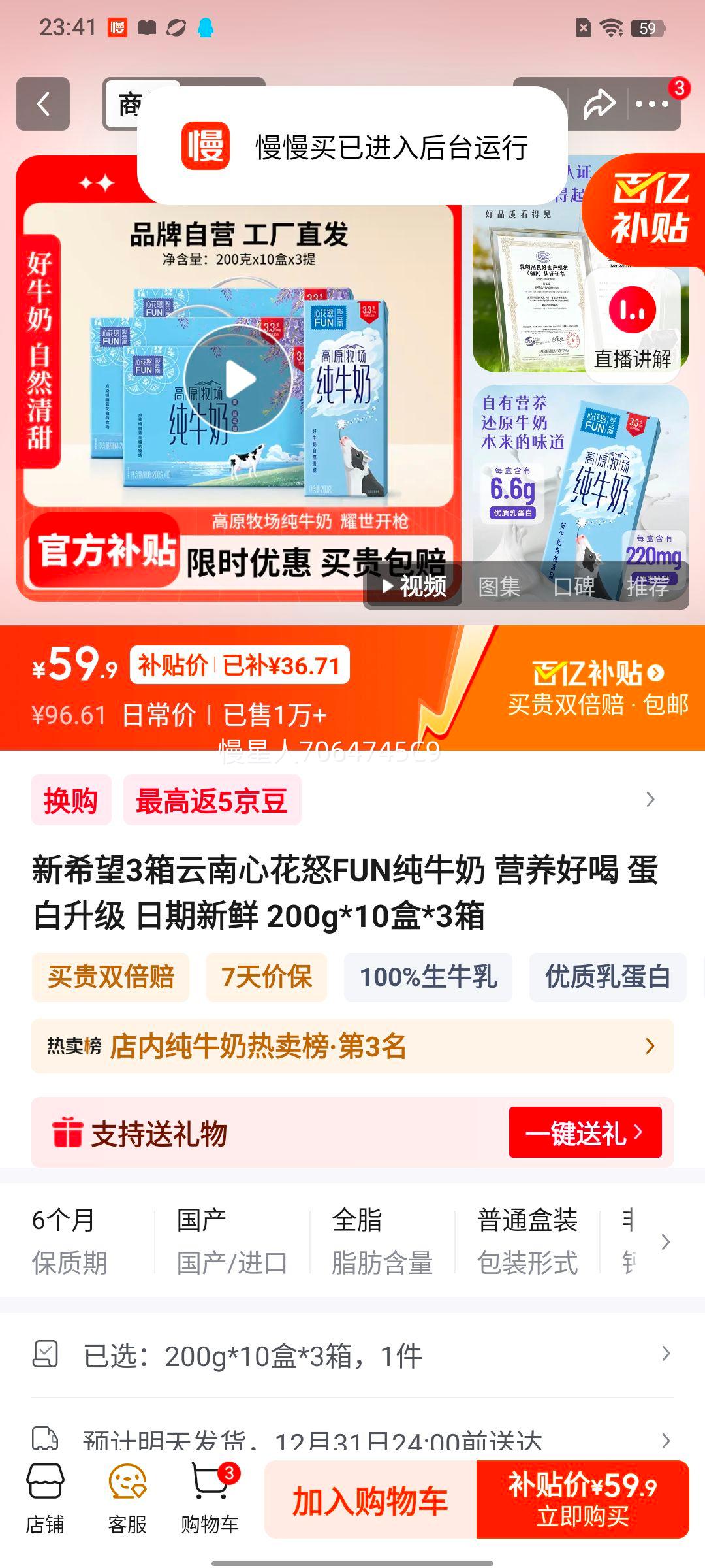 ��ϣ�� ��ԭ���� ����װ ��ţ�� 200g ȫ֬ 30���Ż�֤��