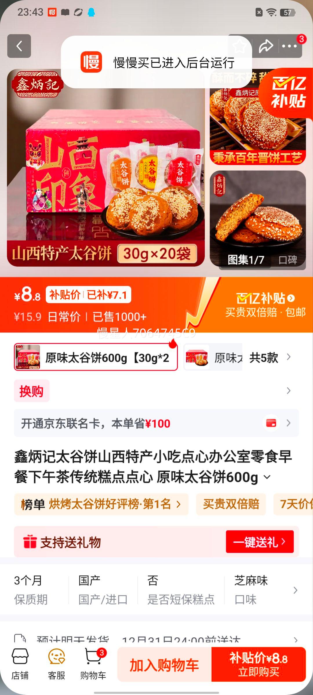 �α��� ԭζ̫�ȱ� 600g 30g��20�� ɽ���ز���ͳ�������Ż�֤��