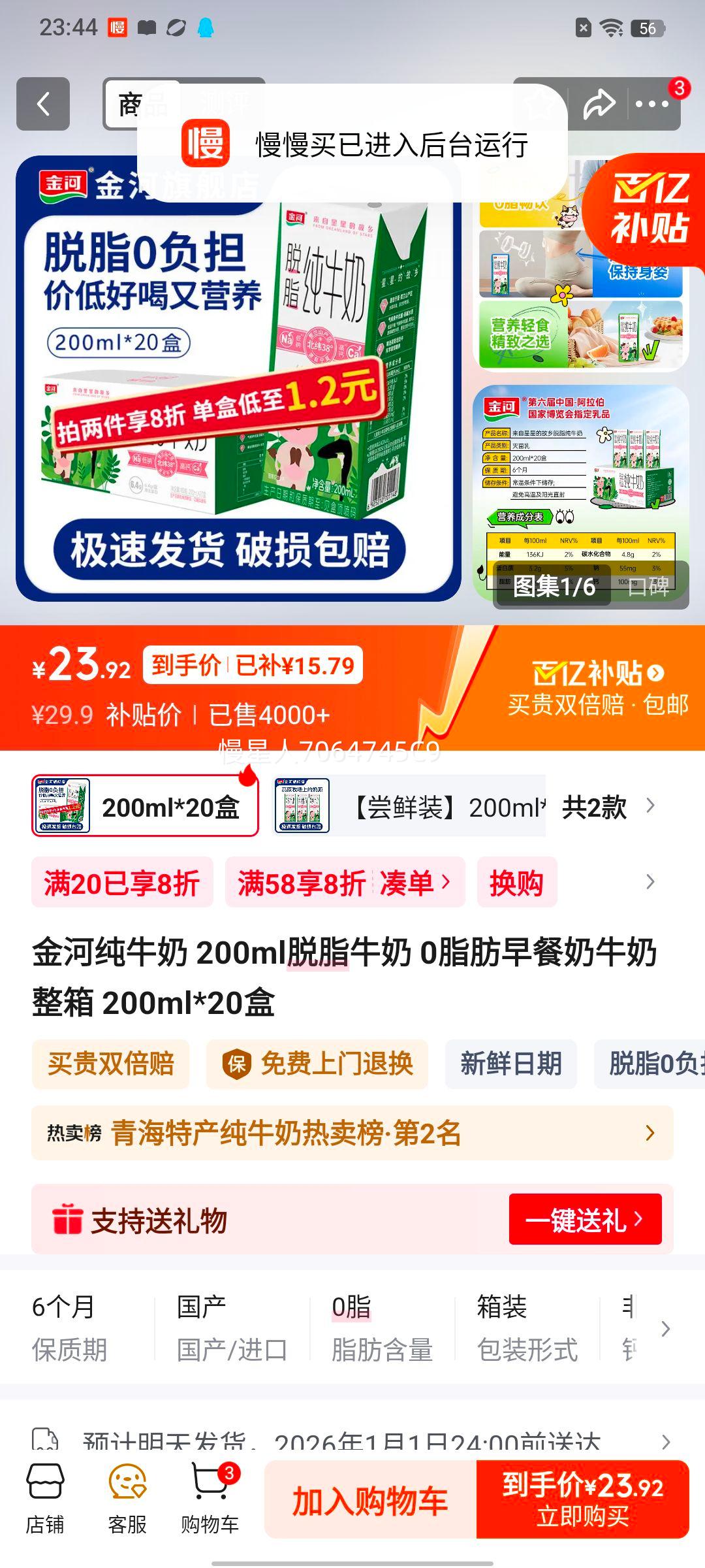 ��� ��֬0֬ ����װ ��ţ�� 200ml 20���Ż�֤��