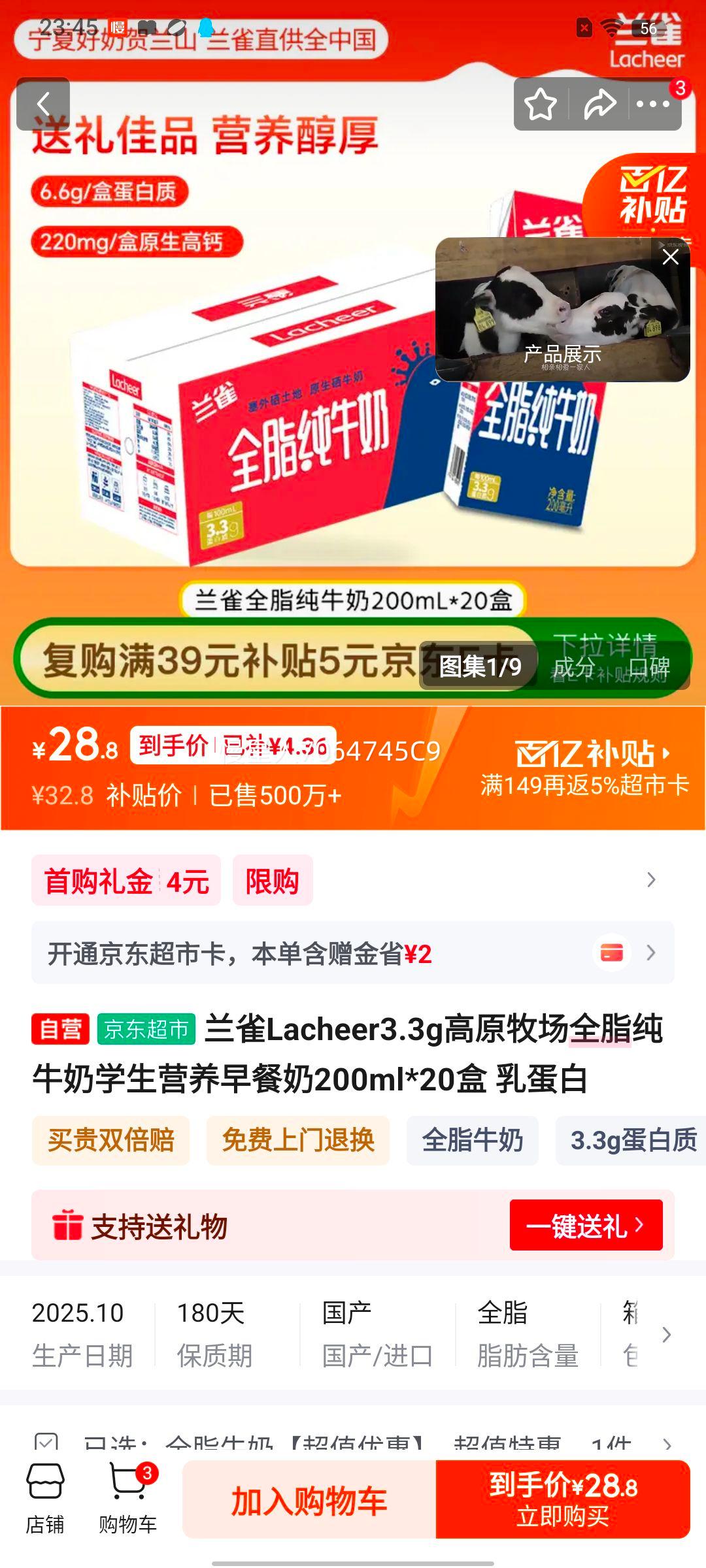 ��ȸ Lacheer 3.3g ��ԭ����ȫ֬��ţ�� ѧ��Ӫ������� 200ml*20�� �鵰���Ż�֤��