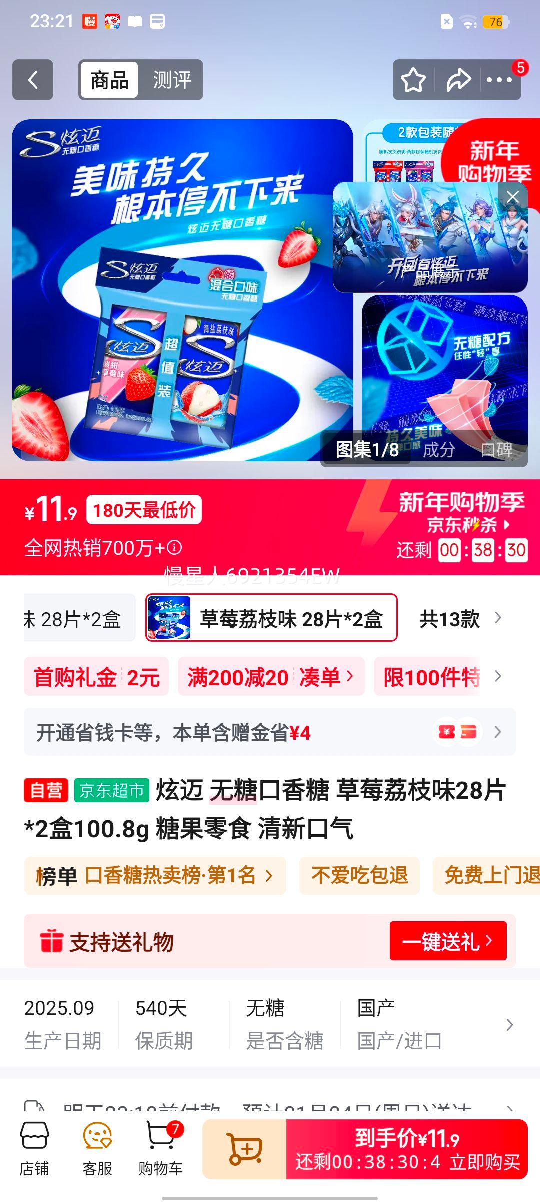 ���� ���ǿ����� ��ݮ��֦ζ 28Ƭ*2�� 100.8g ���¿����Ż�֤��