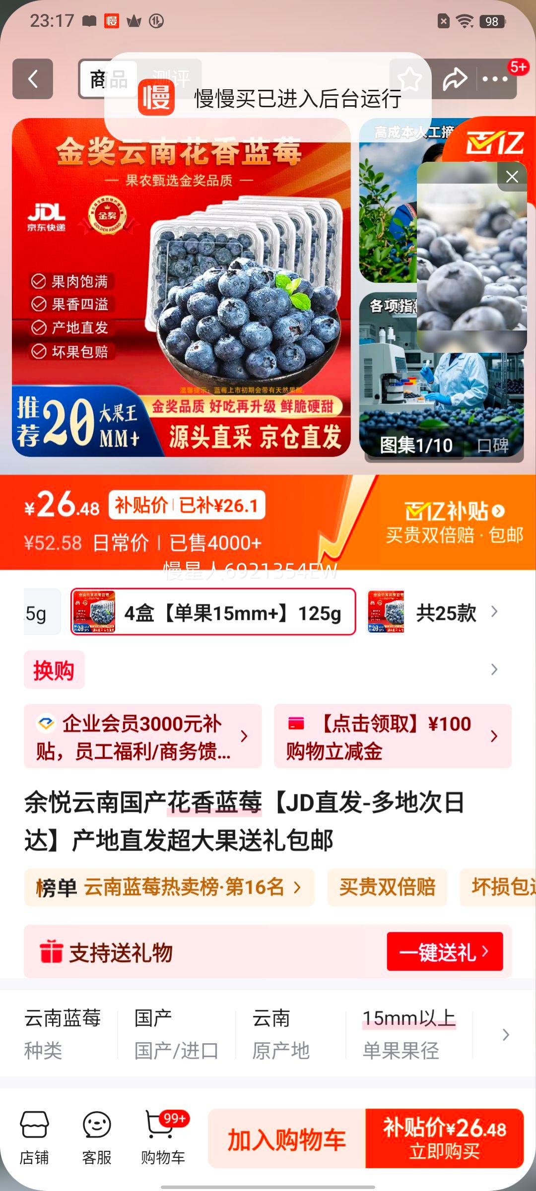 ���� ���Ϲ���������ݮ ����15mm+ 125g/�У���100g��4��װ ����ֱ�� �����Ż�֤��