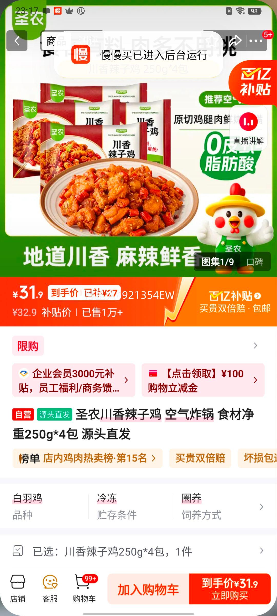 ʥũ �������Ӽ� ����ը��ʳ�� ����250g*4�� Դͷֱ���Ż�֤��