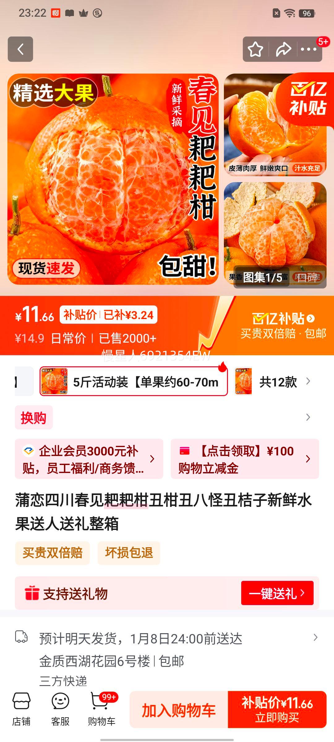 ���� �Ĵ������ҰҸ̳�� 5��װ ����Լ60-70mm ����4.5���Ż�֤��