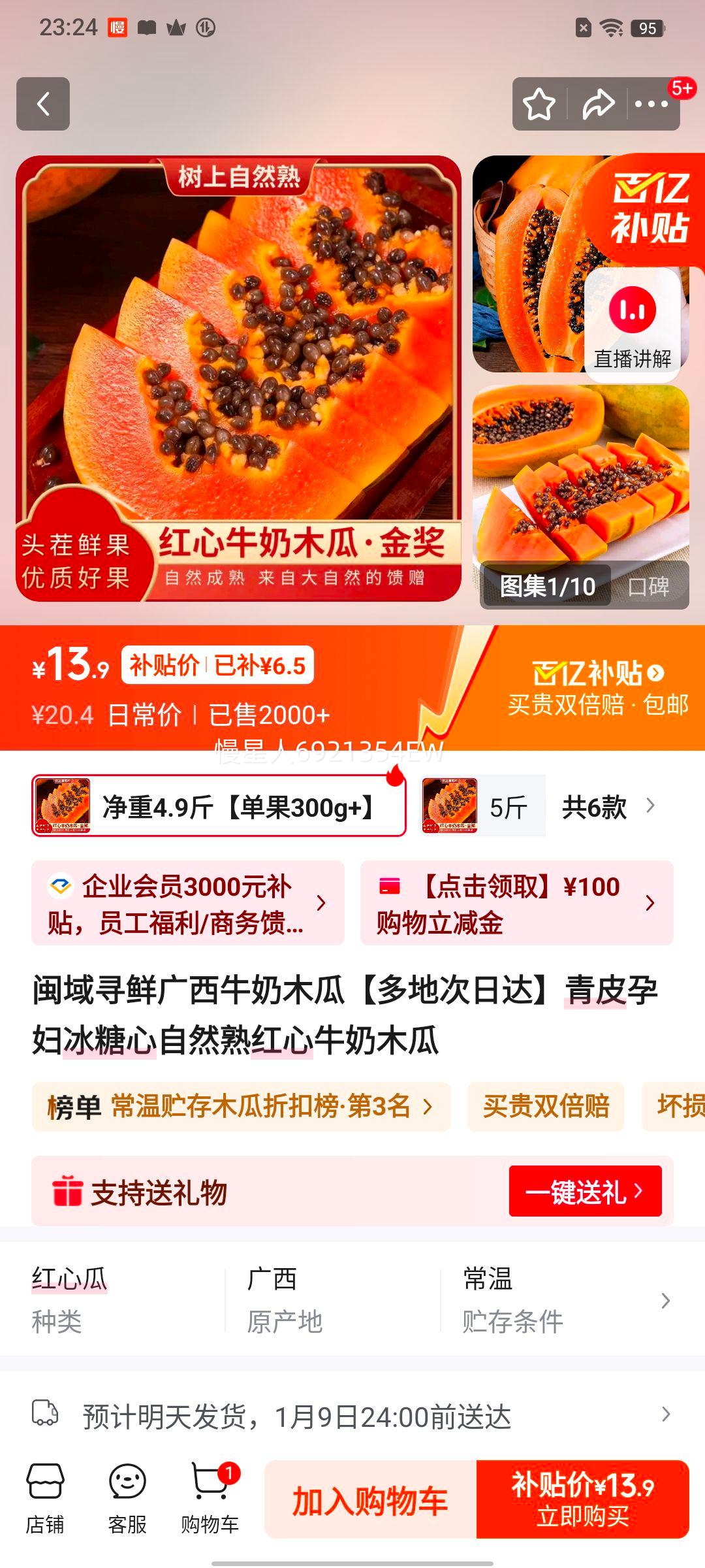 ����Ѱ�� ����ţ��ľ�� ��Ƥ������Ȼ�� ������ ����4.9�� ����300g+�Ż�֤��