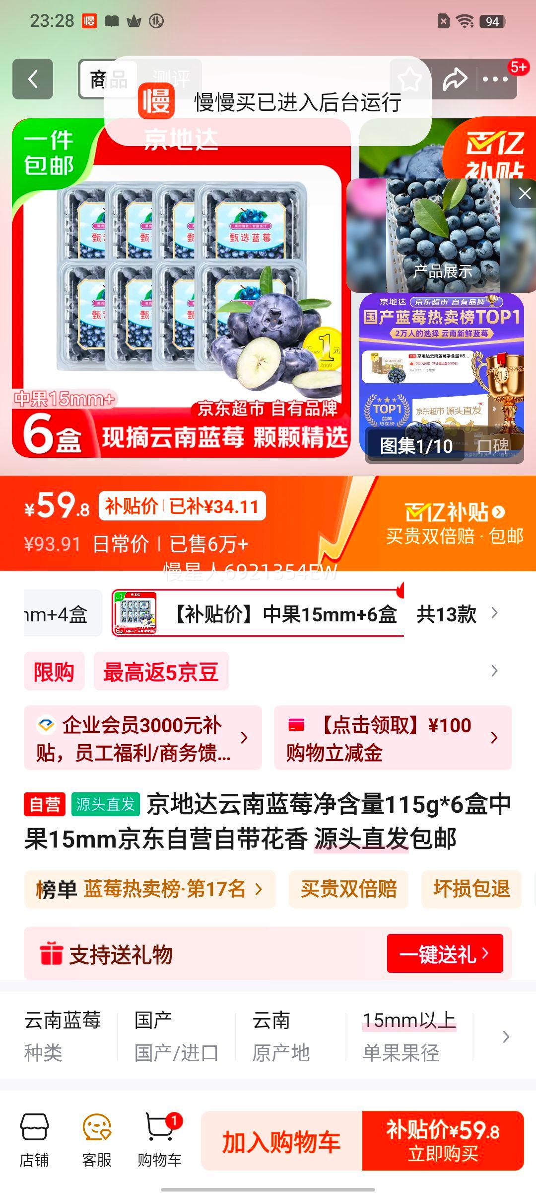 ���ش� ������ݮ �й�15mm 115g*6�� �Դ����� Դͷֱ�������Ż�֤��