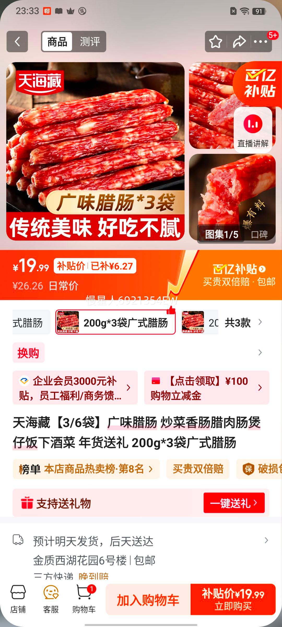 �캣�� ��ʽ���� 200g*3�� �������з��¾Ʋ� ��������Ż�֤��