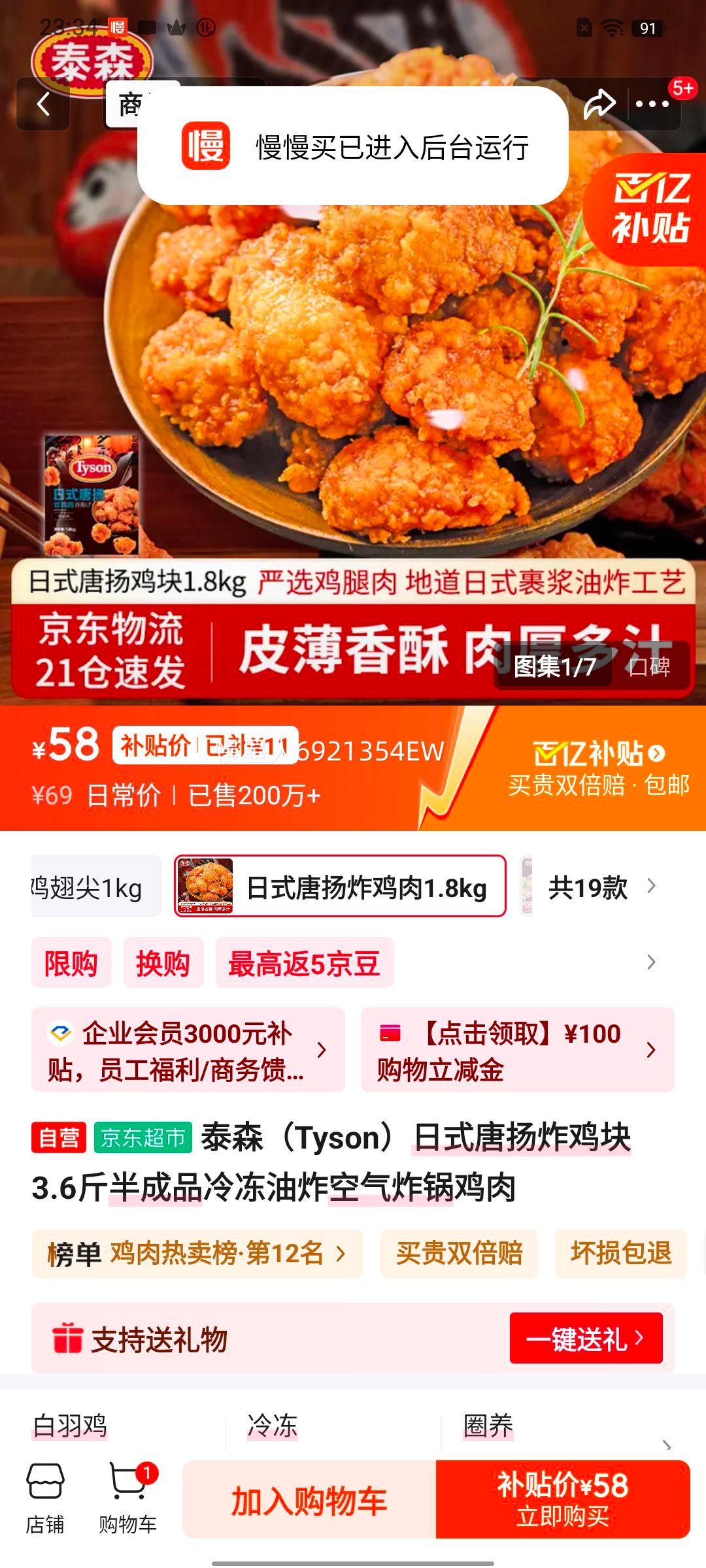 ̩ɭ ��ʽ����ը���� 3.6�� ���Ʒ�䶳 ��ը����ը�������Ż�֤��