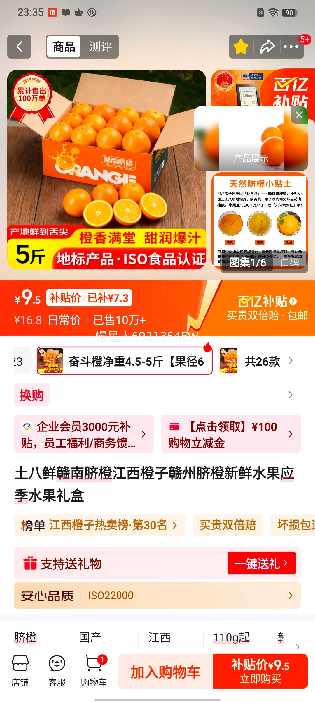 ������ ������� �������� ������� ����ˮ�� Ӧ��ˮ����� �ܶ��� ����4.5-5�� ����60-69mm�Ż�֤��