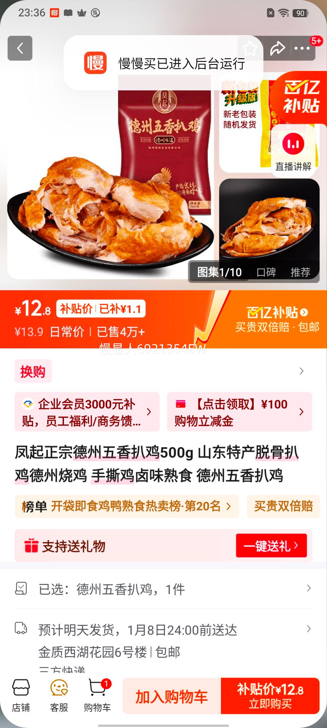 ���� ��������Ǽ� 500g ɽ���ز��ѹ���˺±ζ��ʳ�Ż�֤��