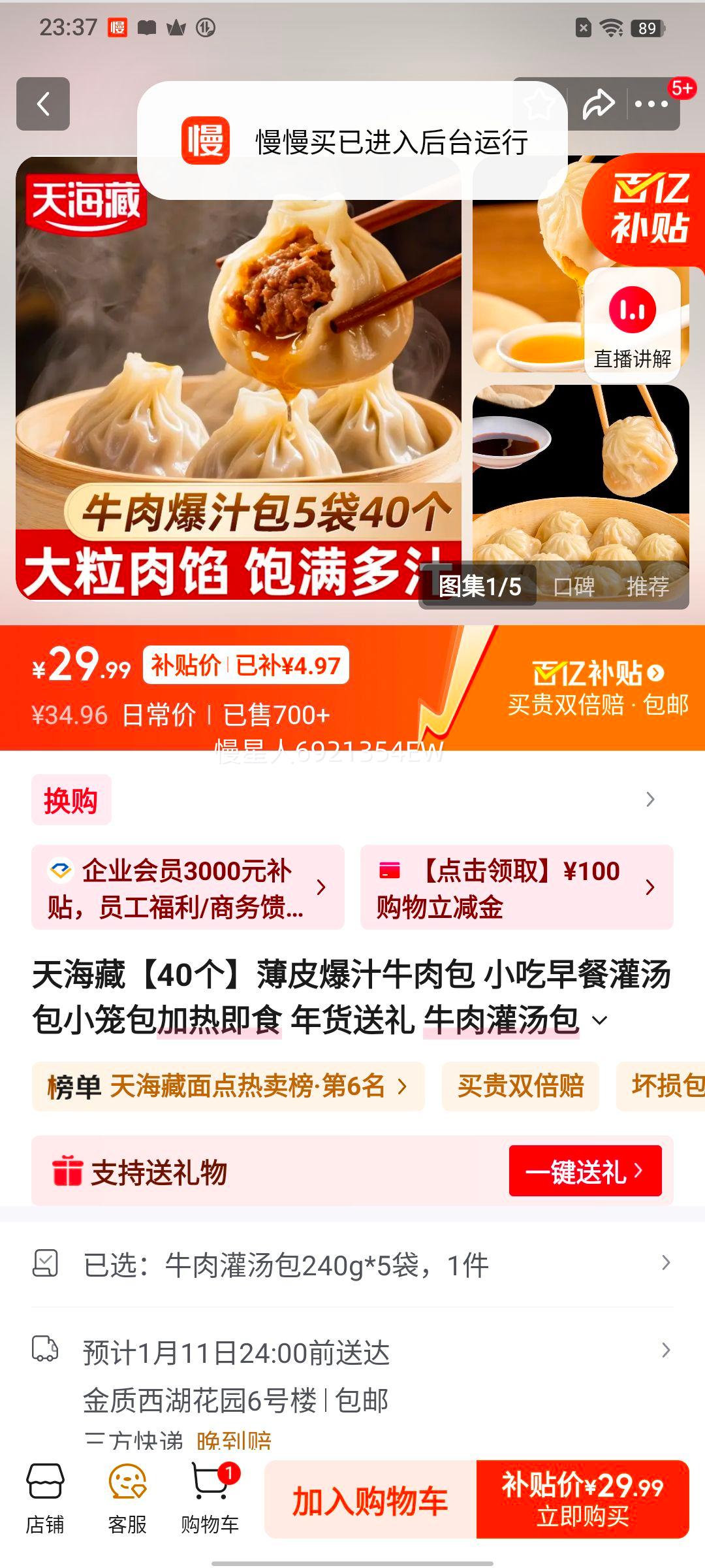 �캣�� ţ������� 240g*5�� ���ȼ�ʳ С����� ��������Ż�֤��