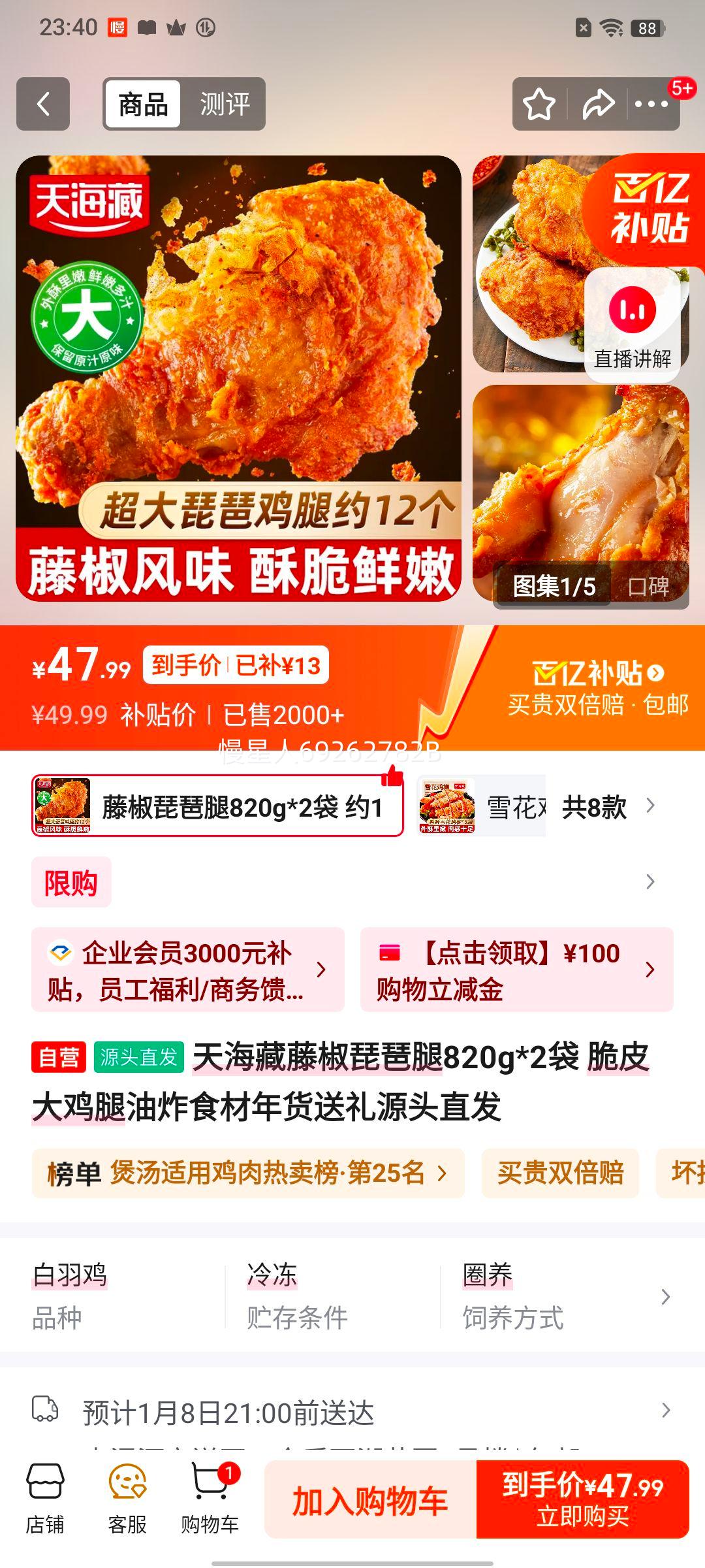 �캣�� �ٽ������� 820g*2�� ��Ƥ���� ��ըʳ�� ��������Ż�֤��