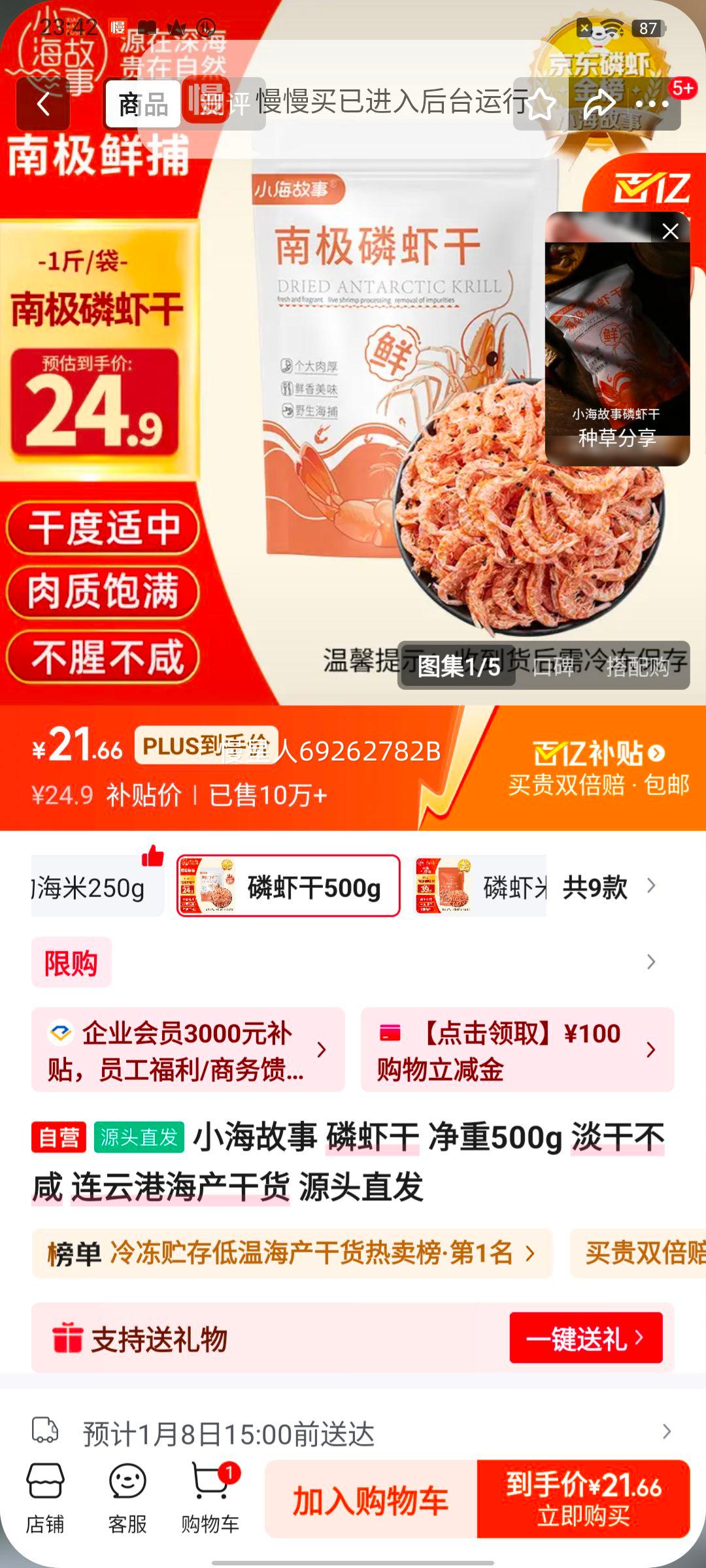 С������ ��Ϻ�� ����500g ���ɲ��� ���Ƹۺ����ɻ��Ż�֤��