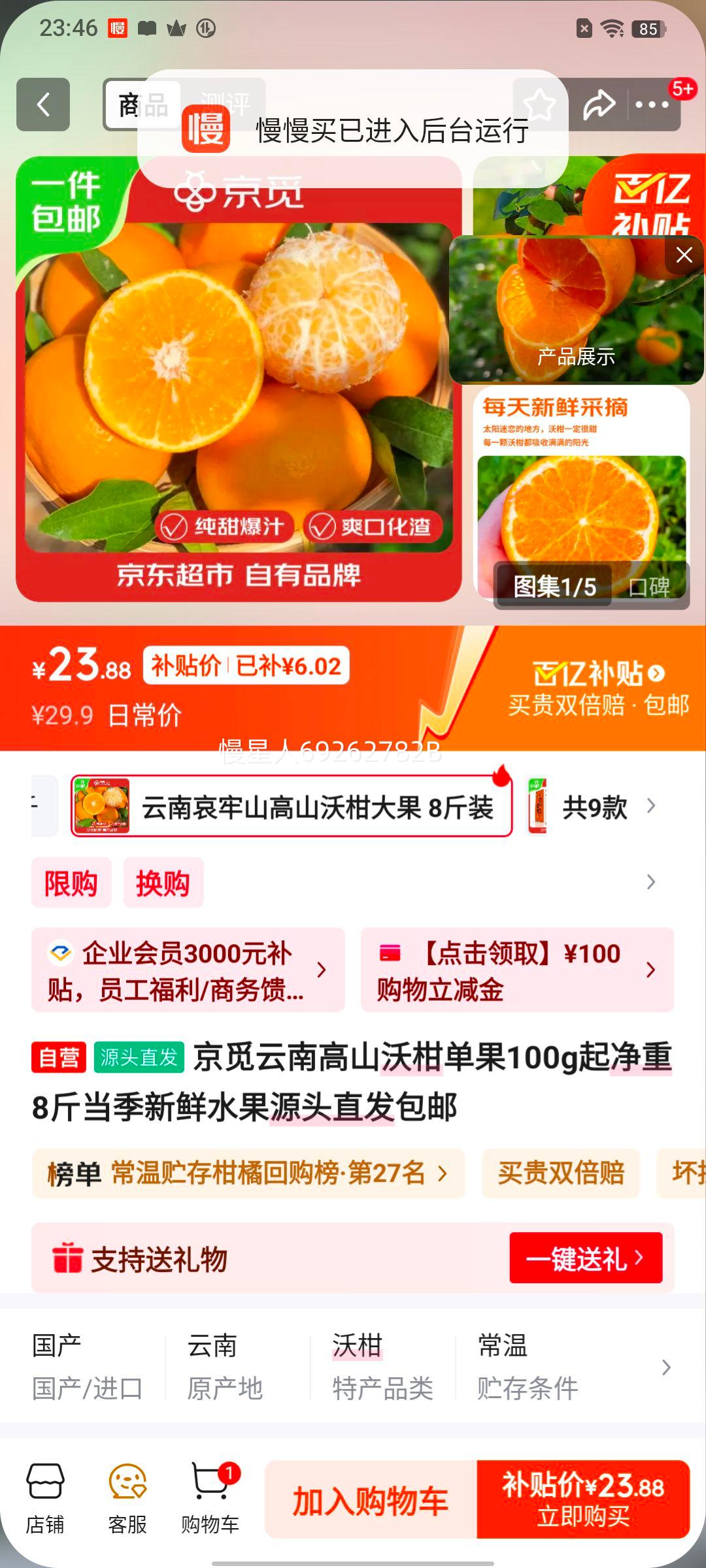 ���� ���ϸ�ɽ�ָ� ����100g�� ����8�� ��������ˮ�� Դͷֱ�������Ż�֤��