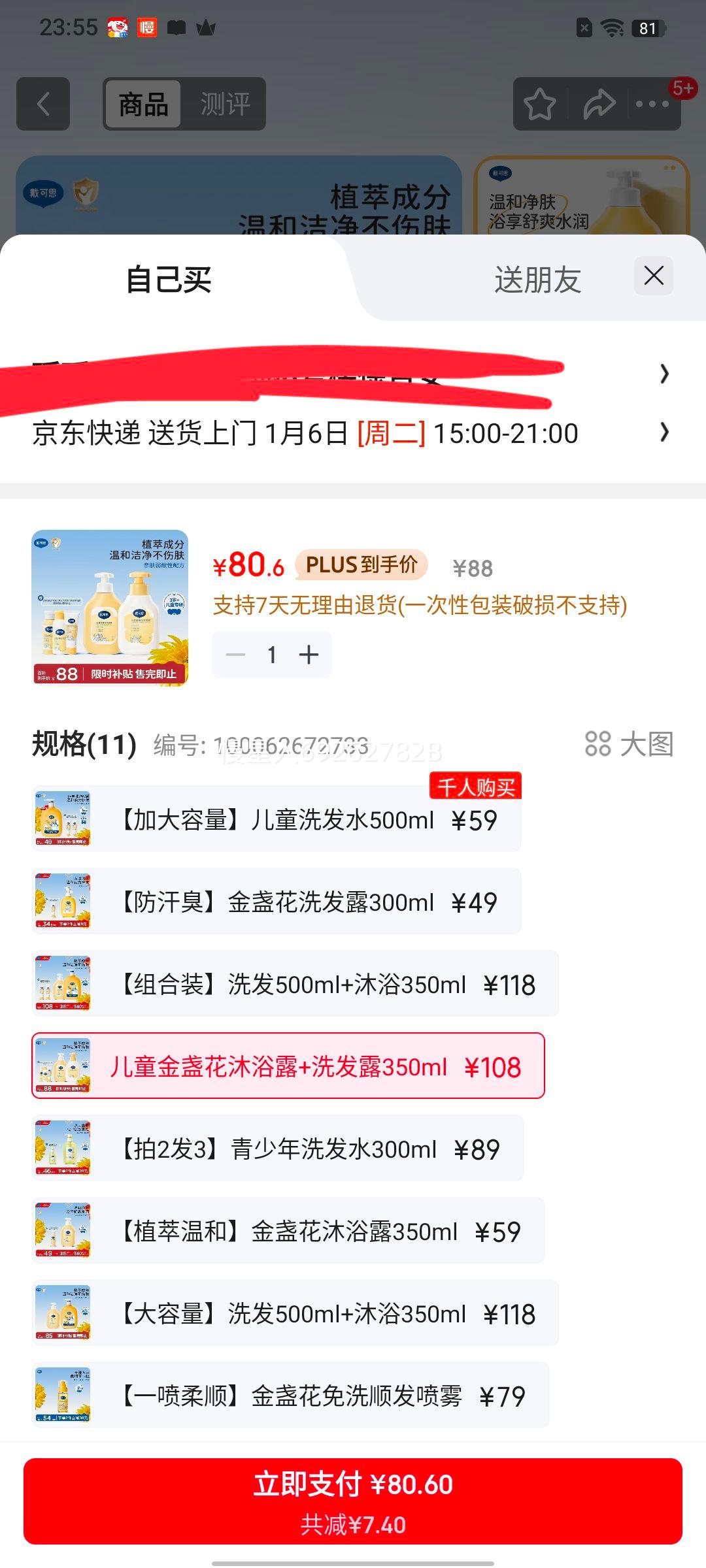 �����ɡ�˼ ��ͯ��յ��ϴ��¶��ԡ¶��װ 3-12�� �������䷽ 350ml�Ż�֤��