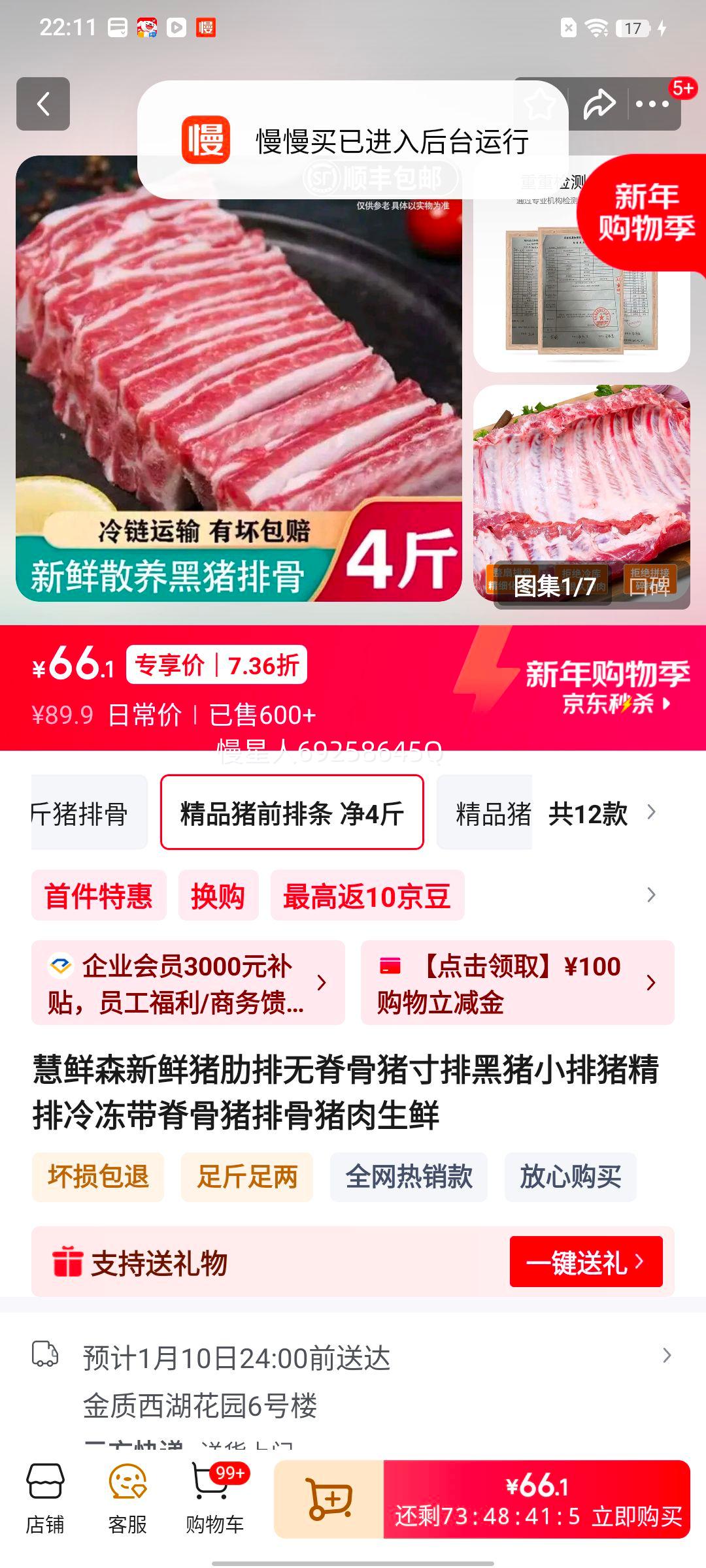 ����ɭ ���������� �޼��Ǻ���С�� �䶳������ ������ ��4���Ż�֤��