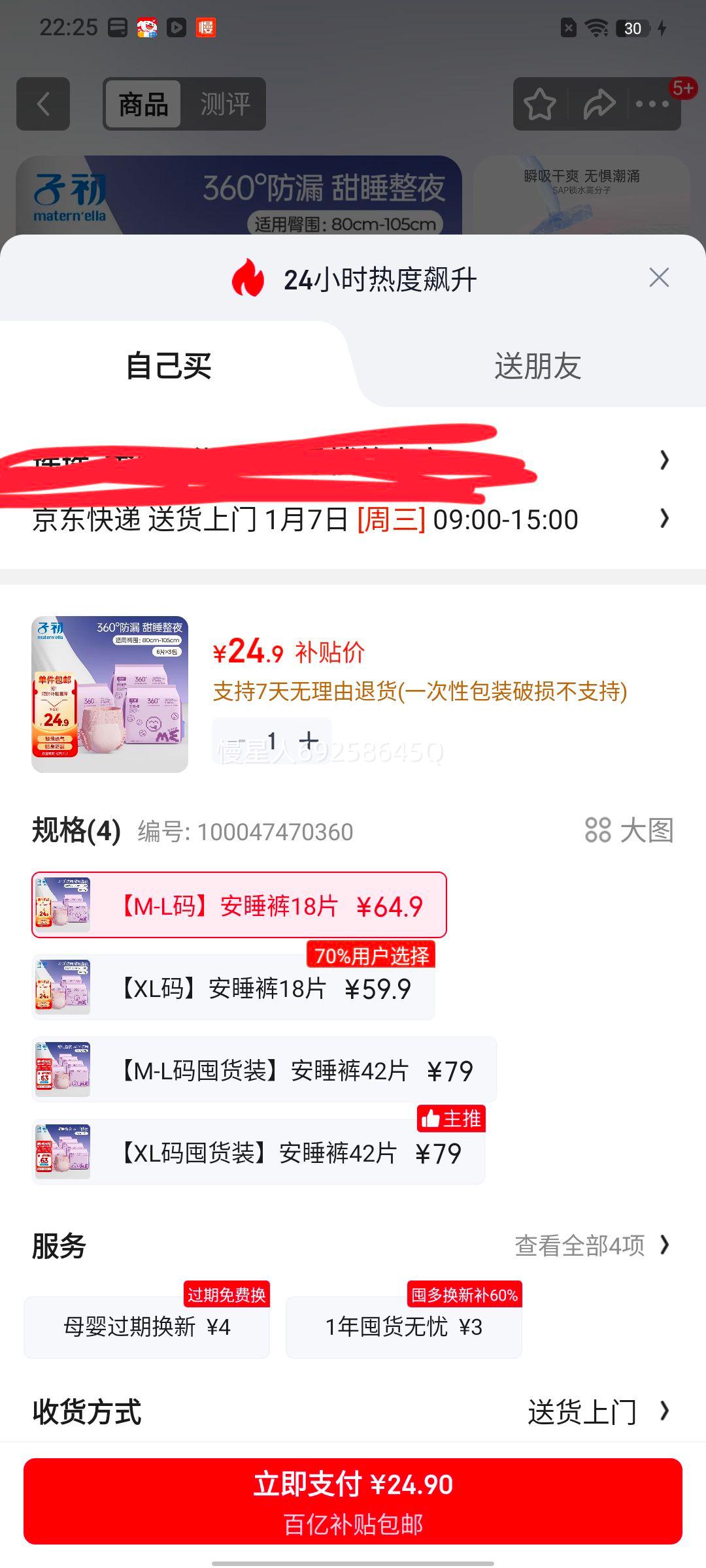 �ӳ� ��˯�㰲�Ŀ� ���������� ���辭�����ӻ��������� ML�� 18Ƭ�Ż�֤��