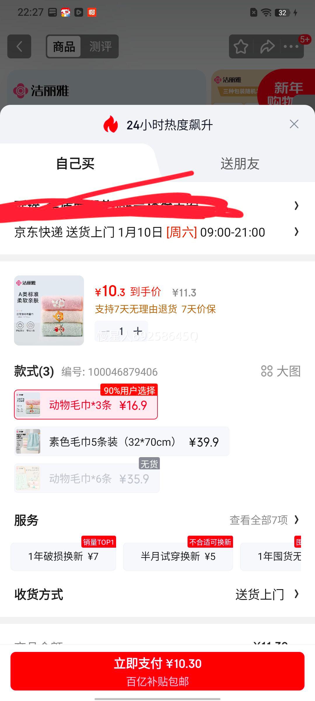 ������ A���ͯë�� ��ͨ��ˮӤ����ˮ�� 25*50CM 3��װ�Ż�֤��