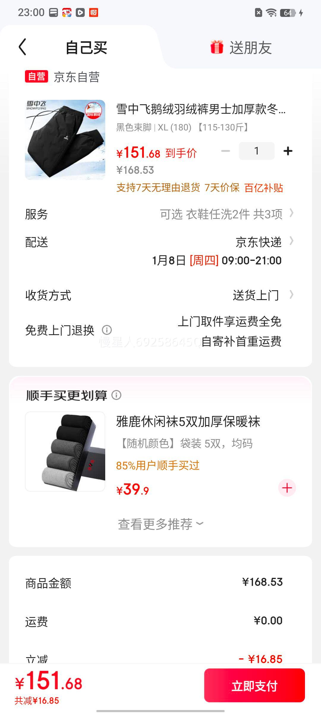 ѩ�з� ��ʿ�Ӻ�������޿� ������ů��Ƭ���ŷ��继�����г��� 180�Ż�֤��