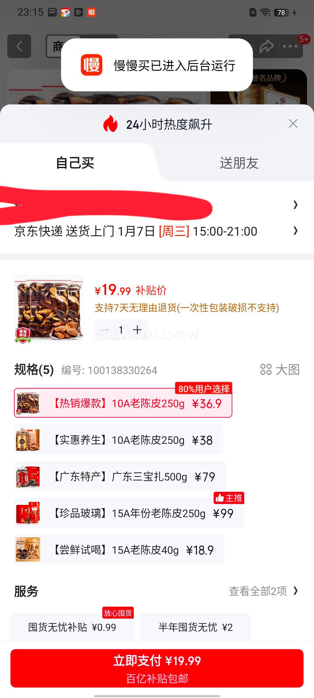 ����10 ��Ƥ����ϳ�Ƥ 250g ��ɹ��Ƥ��ײ��ն����Ż�֤��