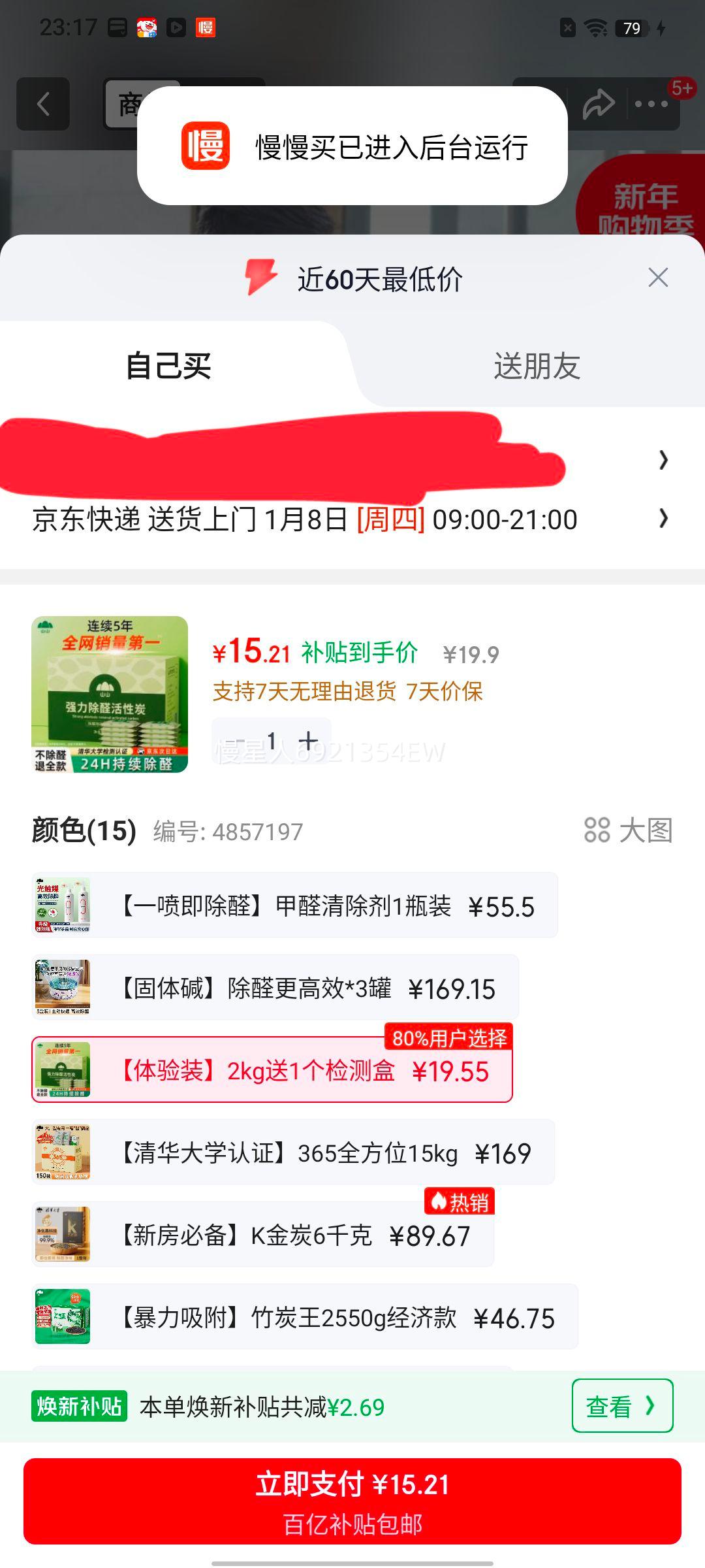 ɽɽ ����̿����ȩ̼�� 2000g ����������ζȥ��ȩ������Ż�֤��