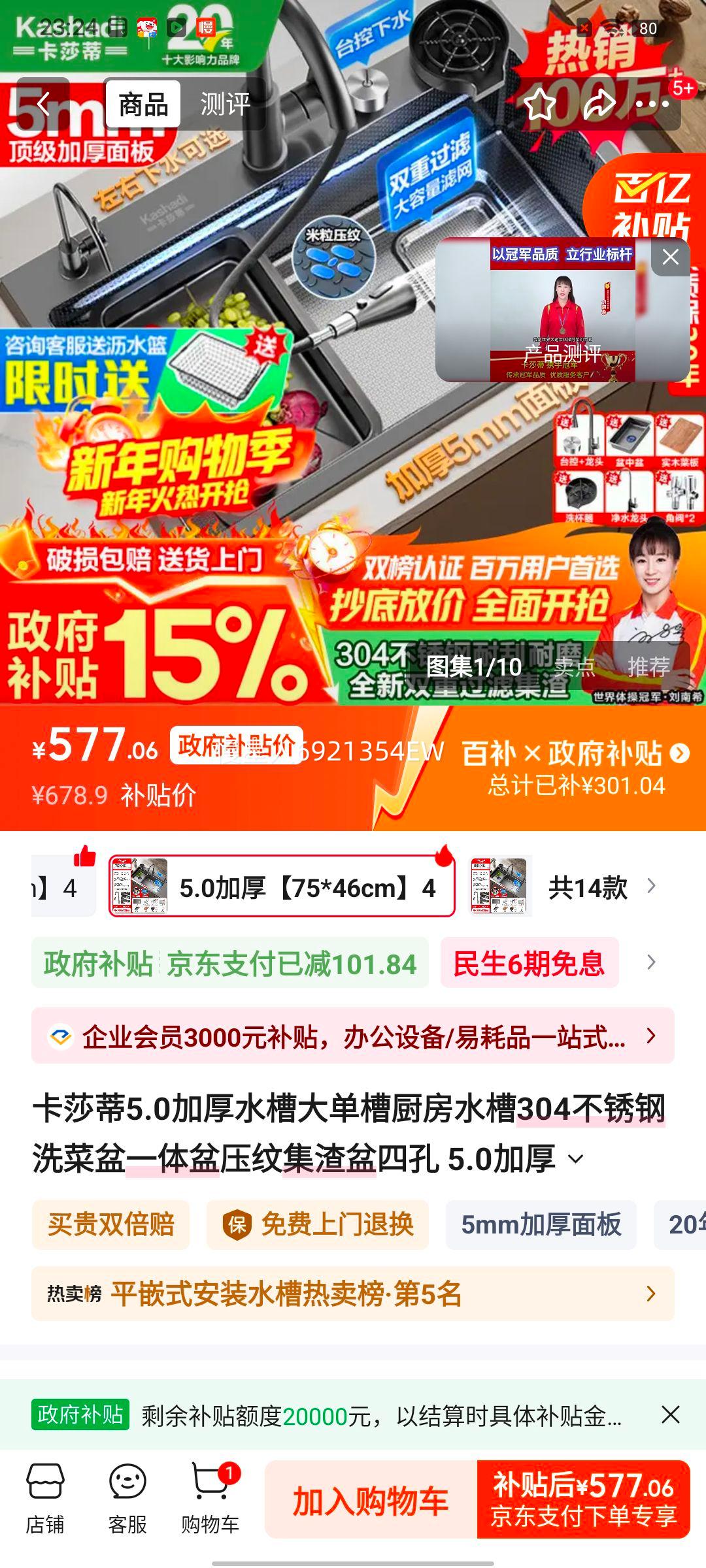 ��ɯ�� 5.0�Ӻ�ˮ�۴󵥲� 304�����ϴ���� 75*46cm �Ŀ׼���ѹ��һ�����Ż�֤��