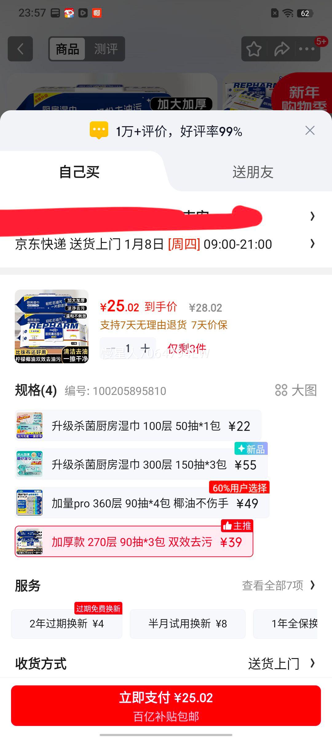 ����ķ ����ʪ�� 90��*3 �Ӻ�270�� ǿ��ȥ�������̻����ʪ��ֽĨ���Ż�֤��