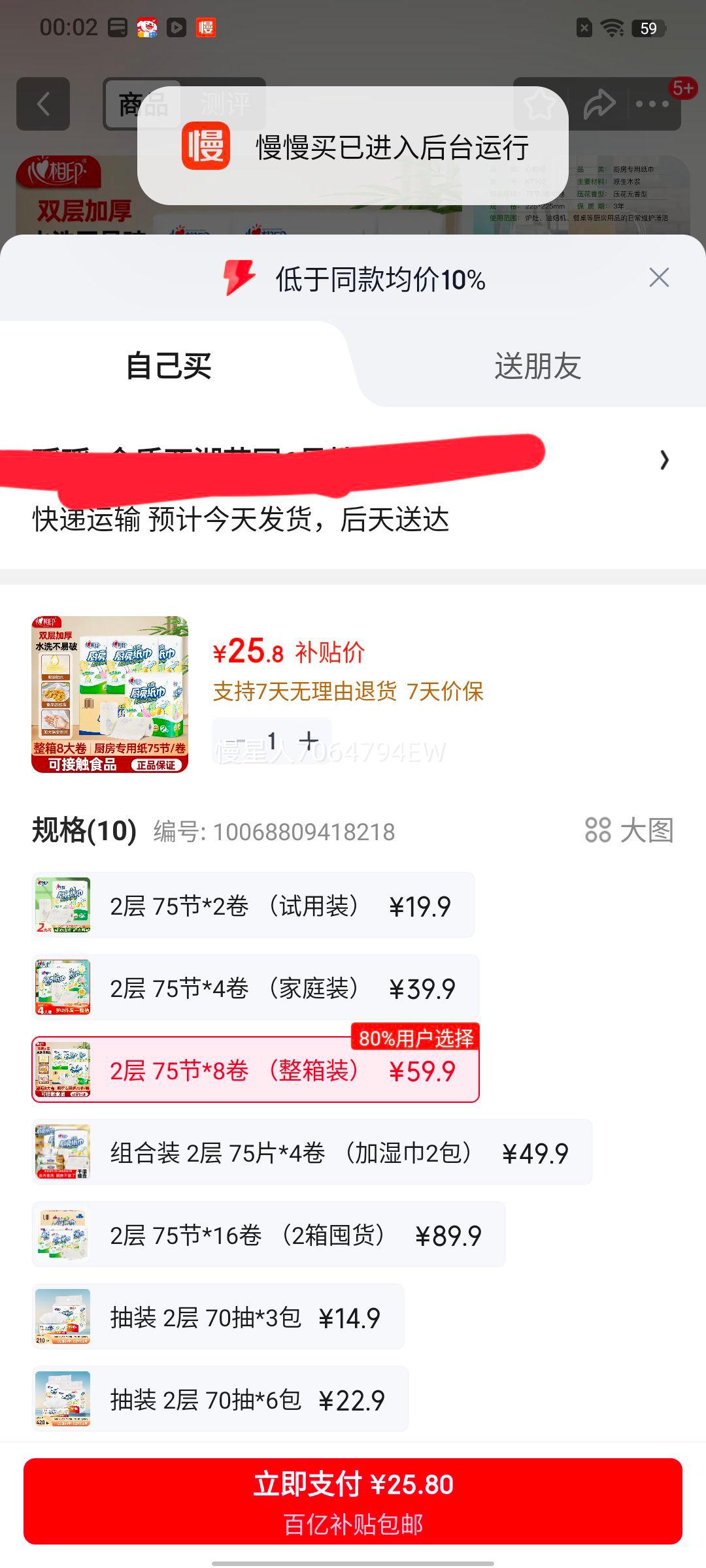 ����ӡ ������ֽ��ֽ 75��*8�� 2�� ����װ ��ͥʵ��װ�Ż�֤��