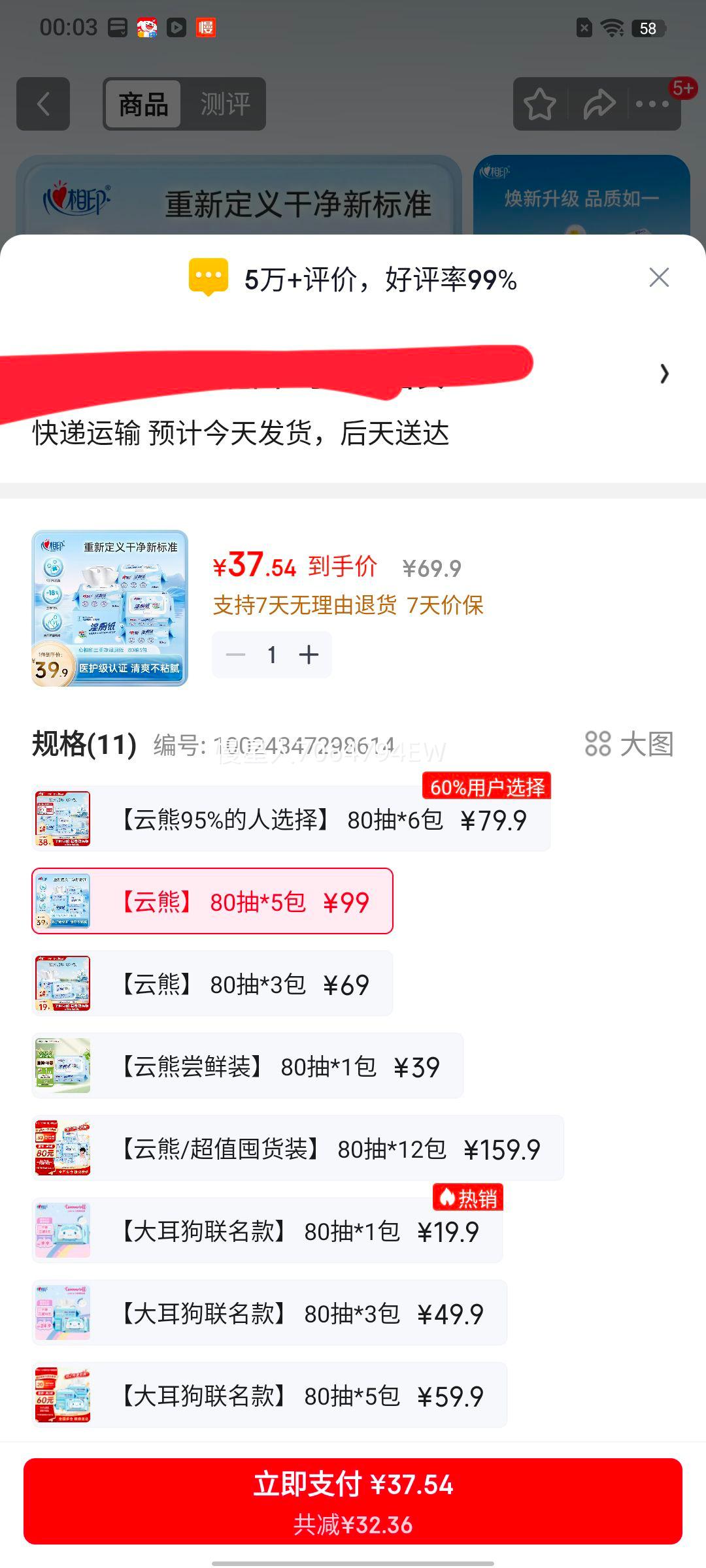 ����ӡ ʪ��ֽ���ʪ�� 80��/�� ˽��ר�� ����ɱ�� �ɳ���Ͱ 80��*6���Ż�֤��