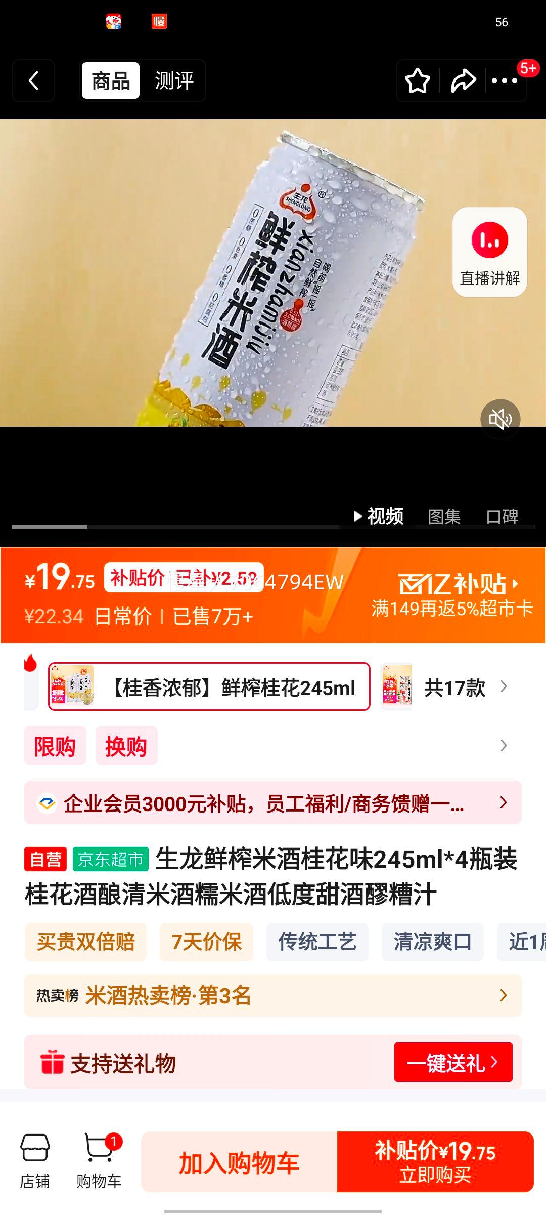 ���� ��ե�׾ƹ�ζ 245ml*4ƿװ �Ͷ��������֭�Ż�֤��