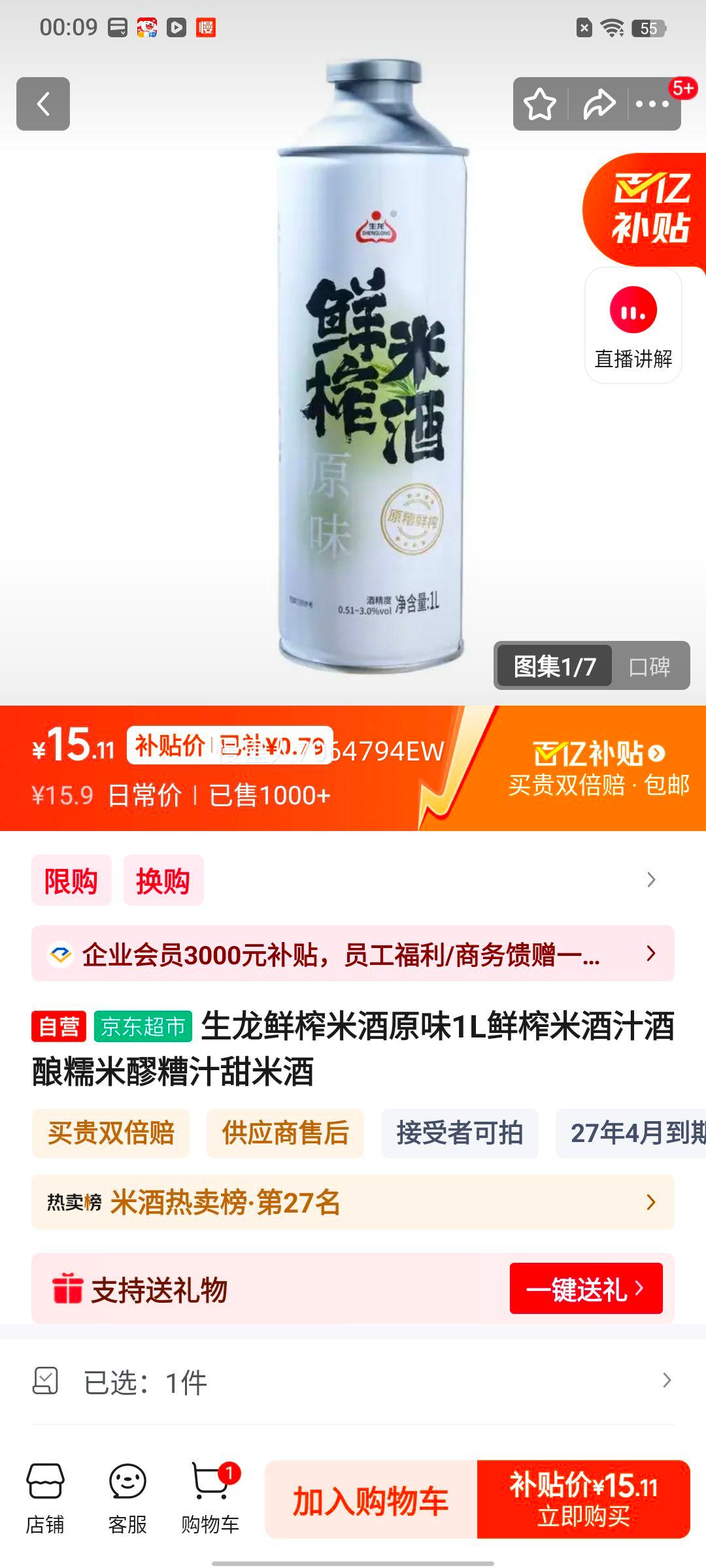 ���� ��ե�׾�ԭζ 1L ����Ŵ������֭ ���׾��Ż�֤��