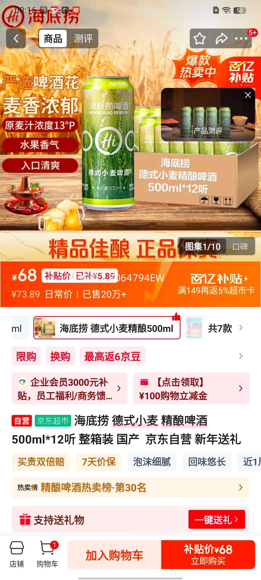 ������ ��ʽƿװС��ơ�� 500ml 12ƿ�Ż�֤��