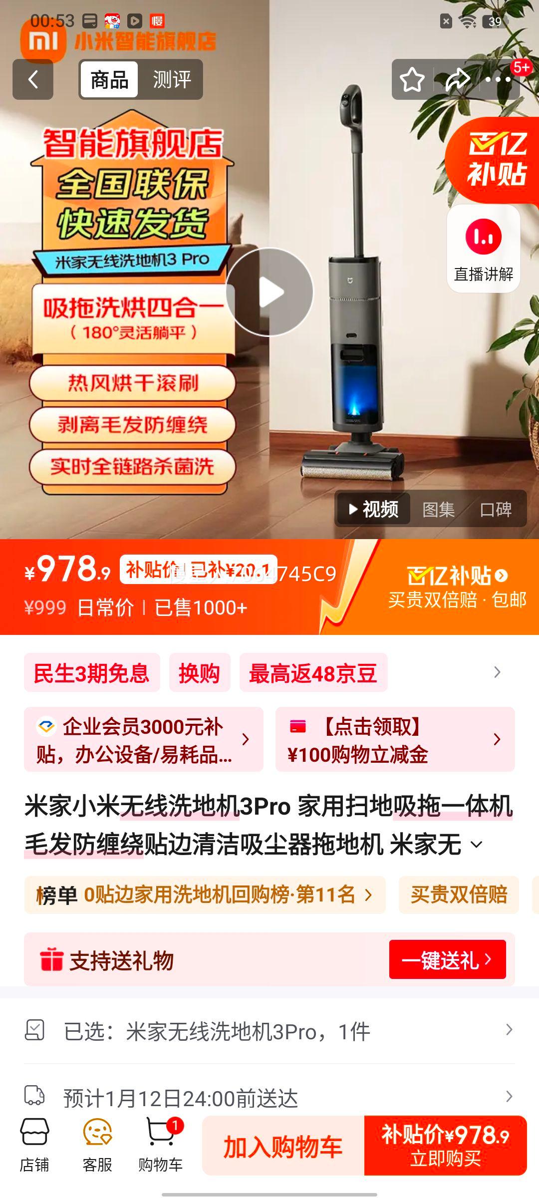 �׼� С������ϴ�ػ�3Pro ����ɨ������һ��� ë��������������� �������ϵػ��Ż�֤��