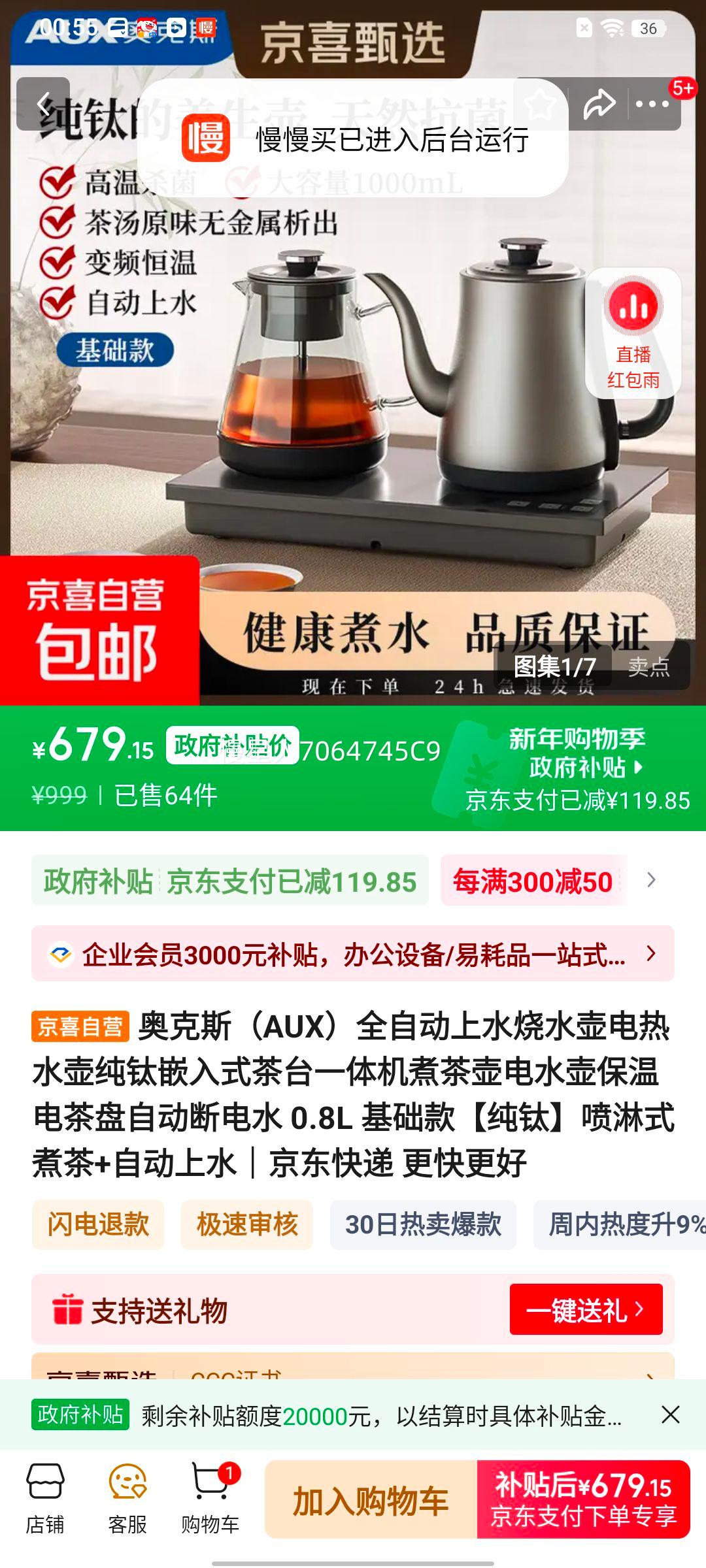 �¿�˹ AUX ȫ�Զ���ˮ��ˮ�� ����Ƕ��ʽ��̨һ��� 0.8L ������ ����ʽ��� �Զ��ϵ��Ż�֤��