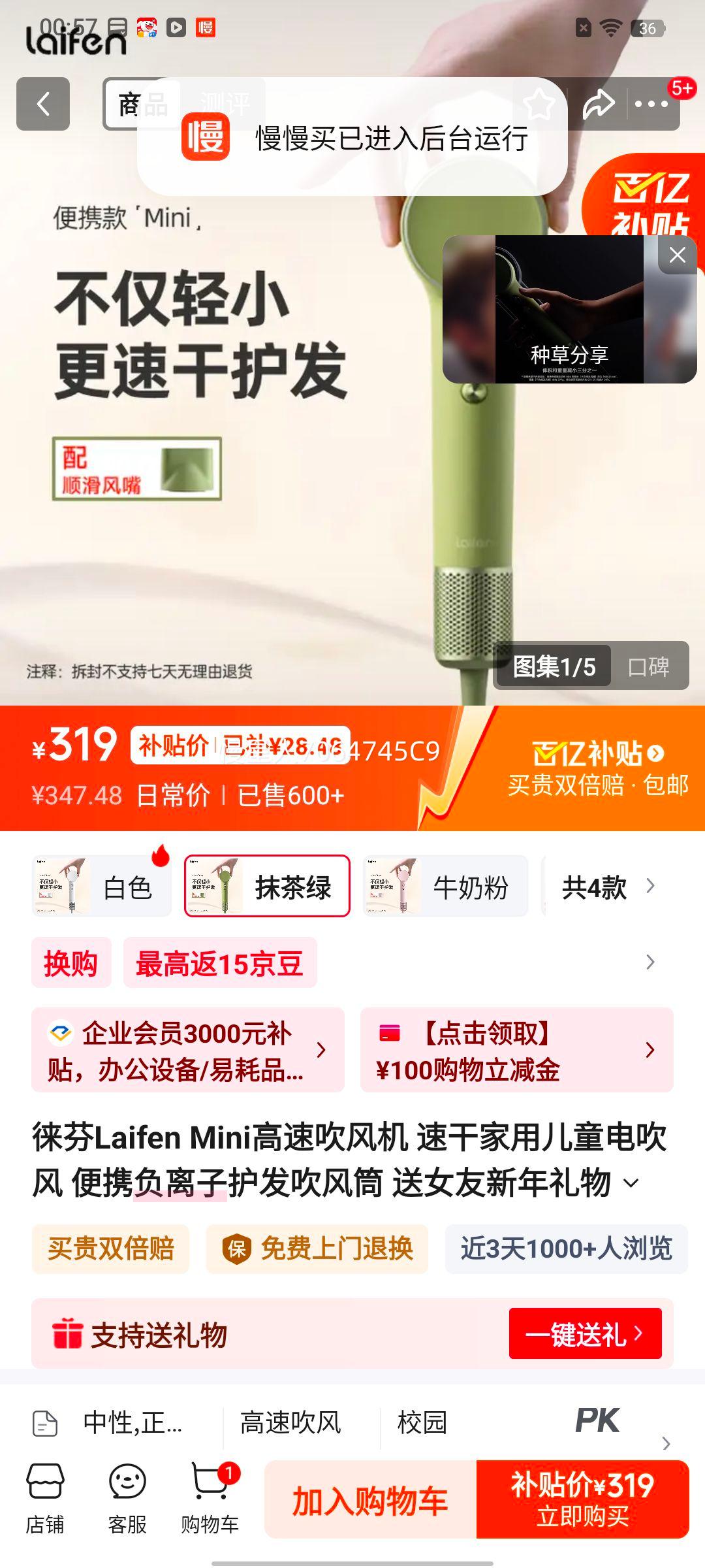 ��� LaifenMini ���ٴ���� ��Я�����ӻ��� Ĩ���� ���ö�ͯ�紵���Ż�֤��