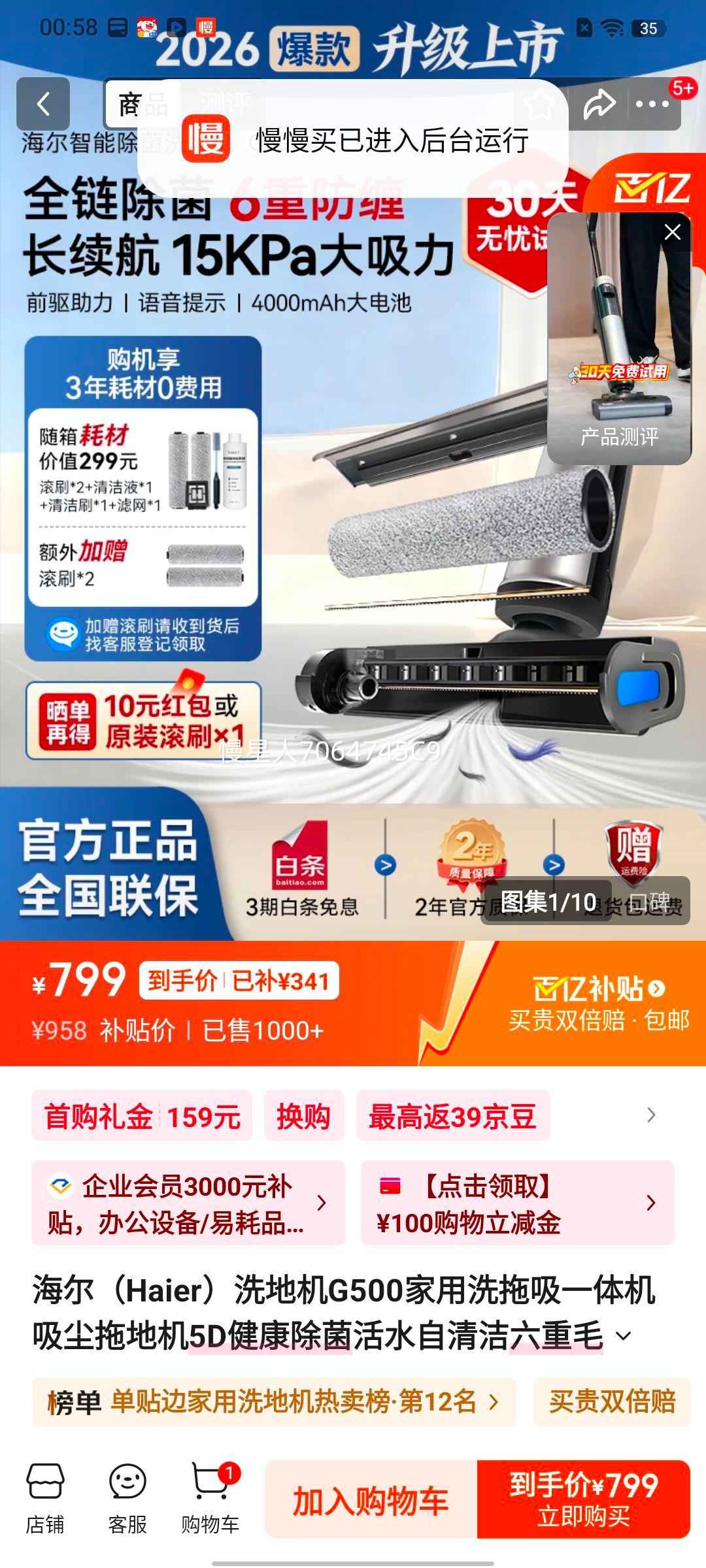 ���� G500 ϴ�ػ� ����ϴ����һ��� 5D������ˮ����� ���ط����� ����ȫ���ٸ� LED���� RHXBF-G500�Ż�֤��