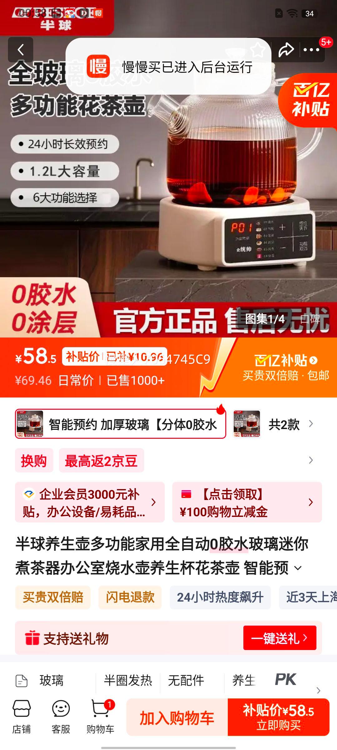 ���� �������๦�ܼ���ȫ�Զ� 1.2L �Ӻ��� ����0��ˮ ����ԤԼ ����������Ż�֤��