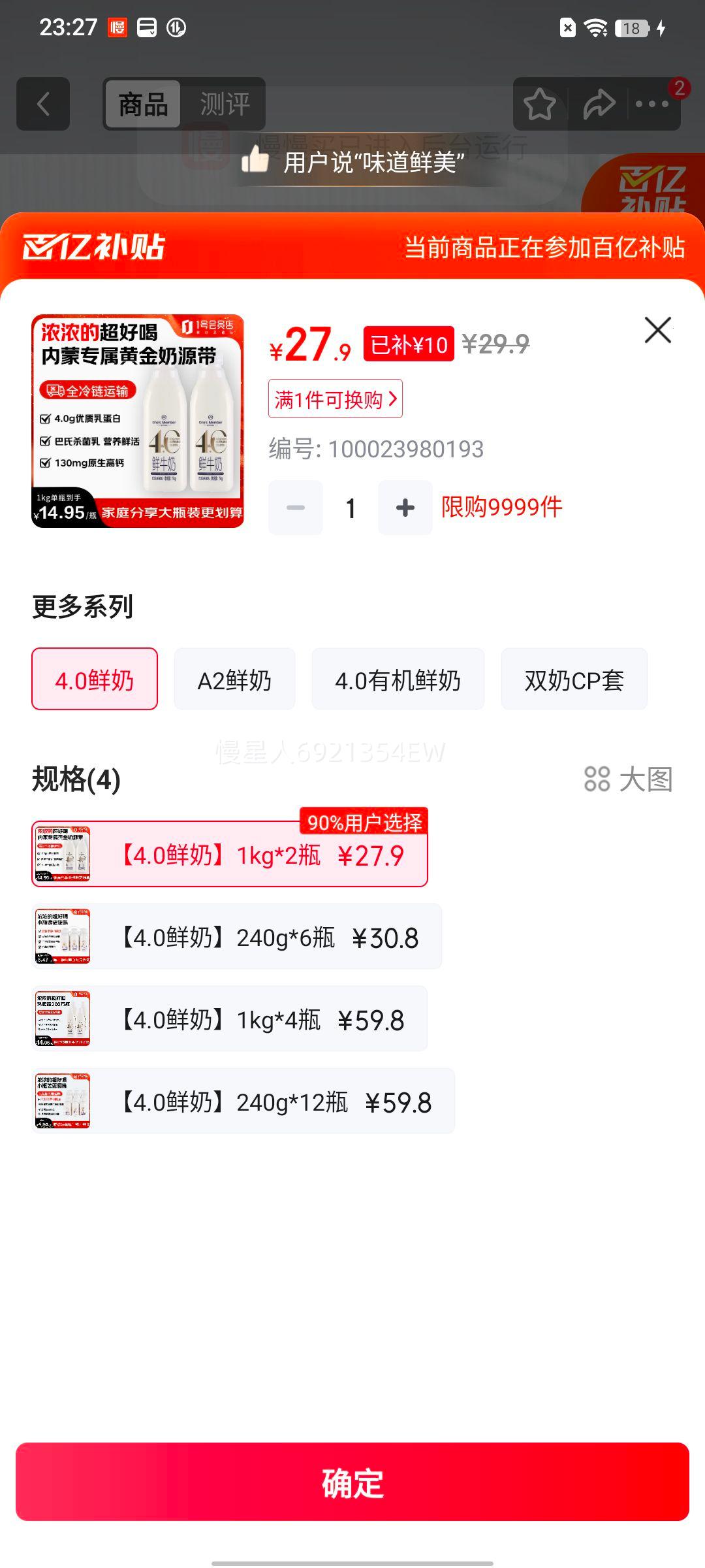 One's Member 4.0g�鵰����ţ�� ƿװ ���´�ţ�� 1kg 2ƿ�Ż�֤��