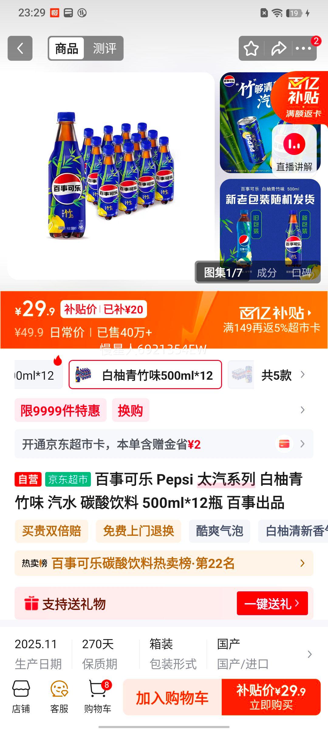 Pepsi ���� ̫��ϵ��̼������ �������� 500ml 12ƿ�Ż�֤��