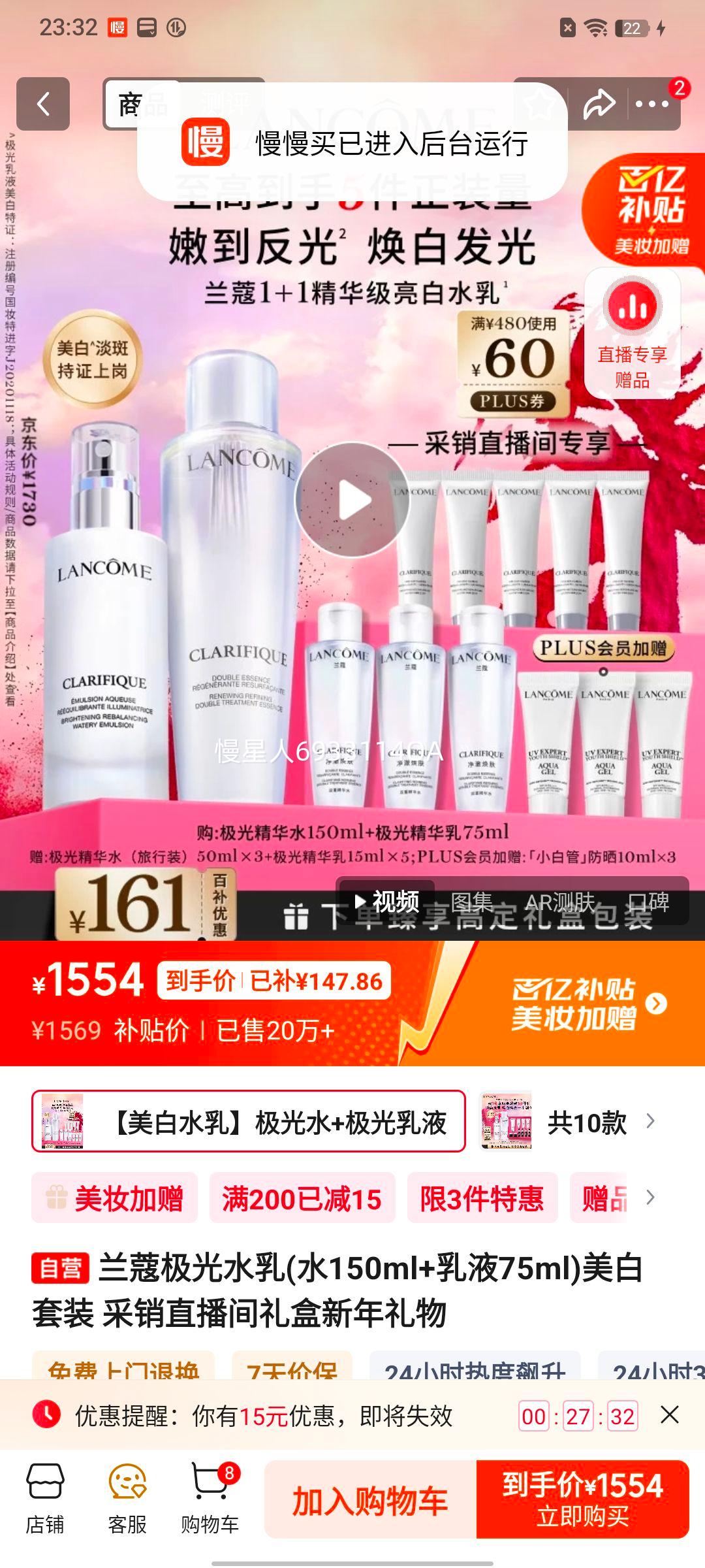 ��ޢ ������� ˮ����װ ˮ150ml+��75ml�Ż�֤��