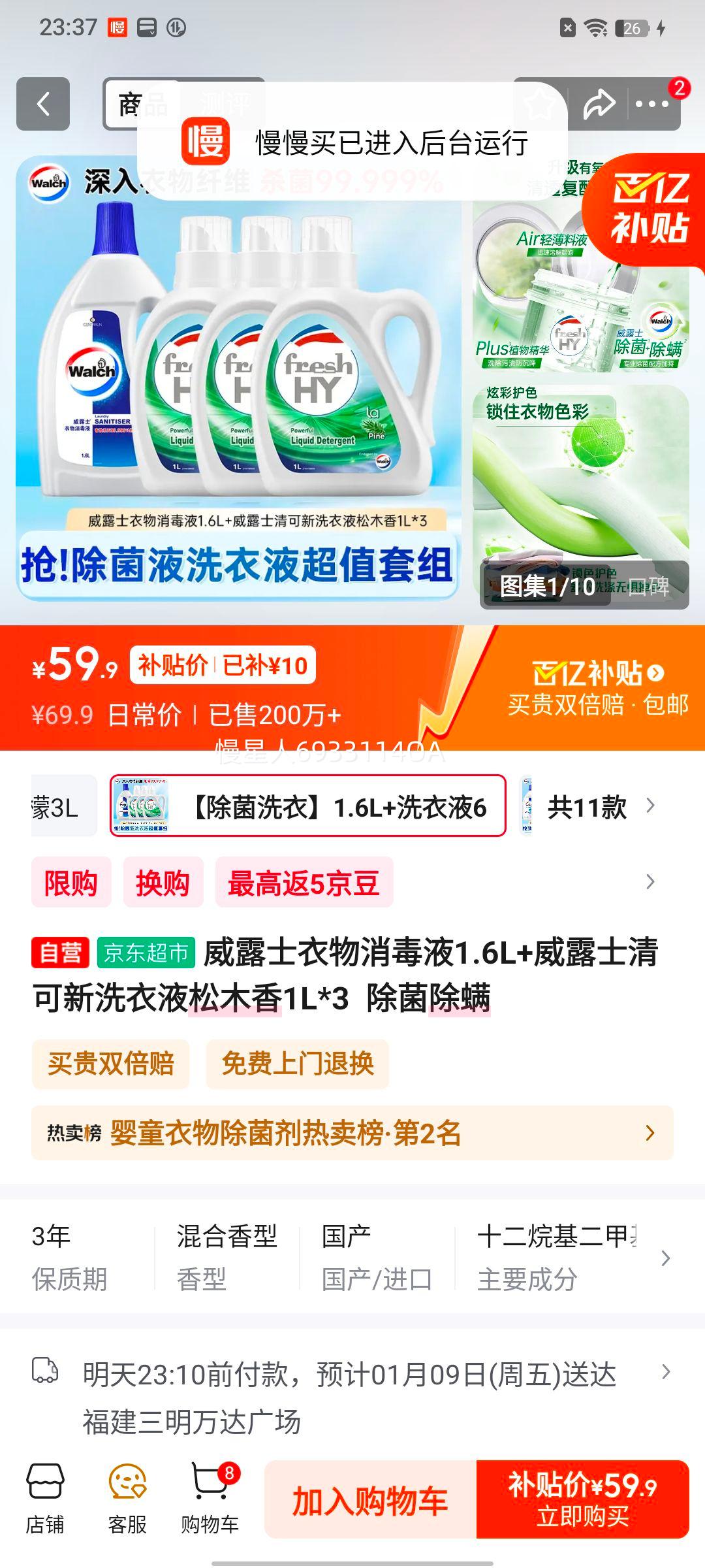 ��¶ʿ��������Һ1.6L ��¶ʿ�����ϴ��Һ��ľ��1L*3 ���������Ż�֤��