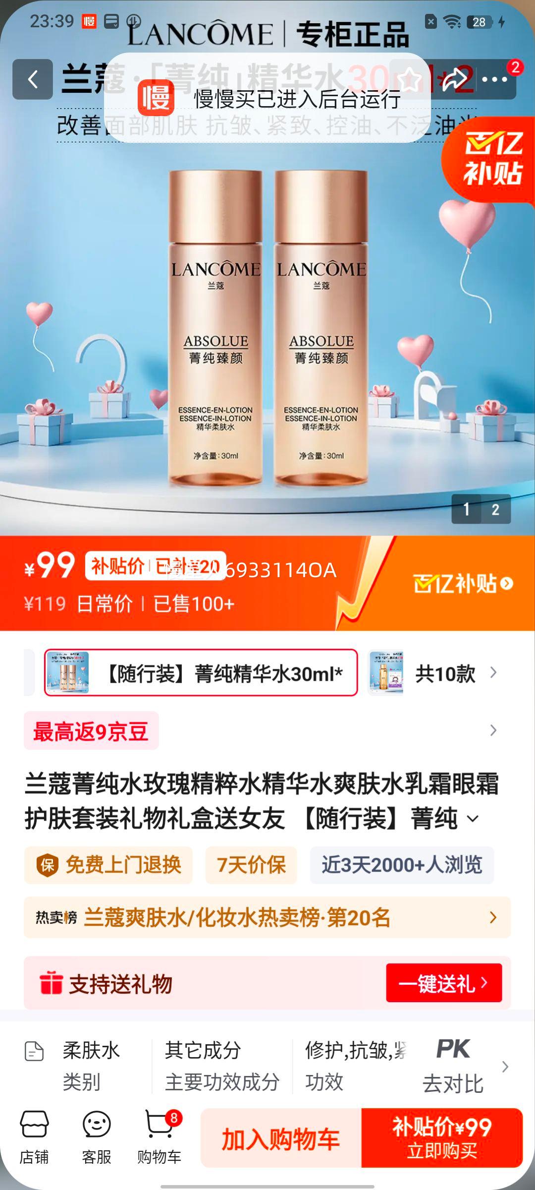 ��ޢ ݼ������ˮ30ml*2 ����װ ������װ ��Ů�� ����Ż�֤��